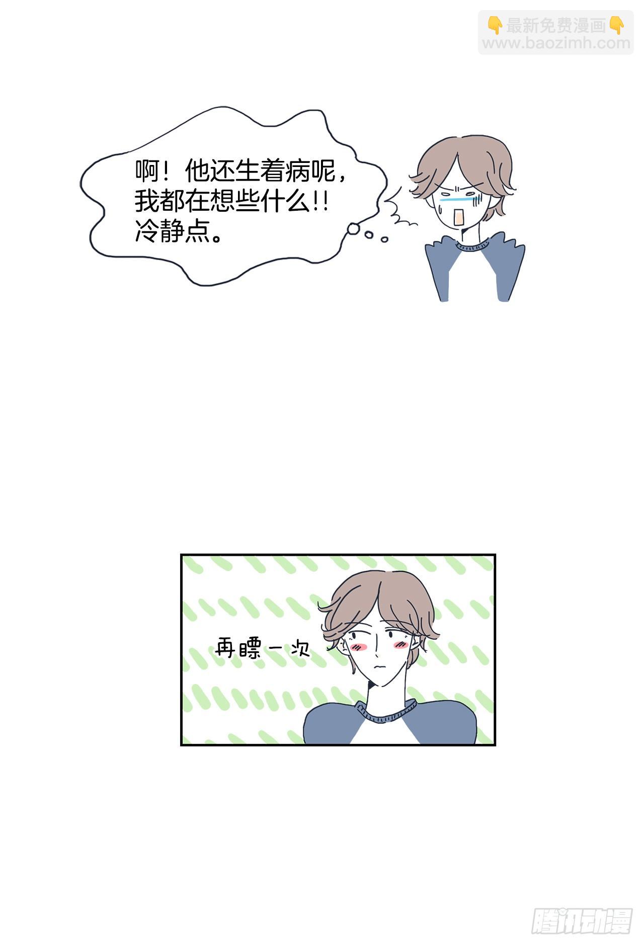 5.他去见了前女友？-第6话