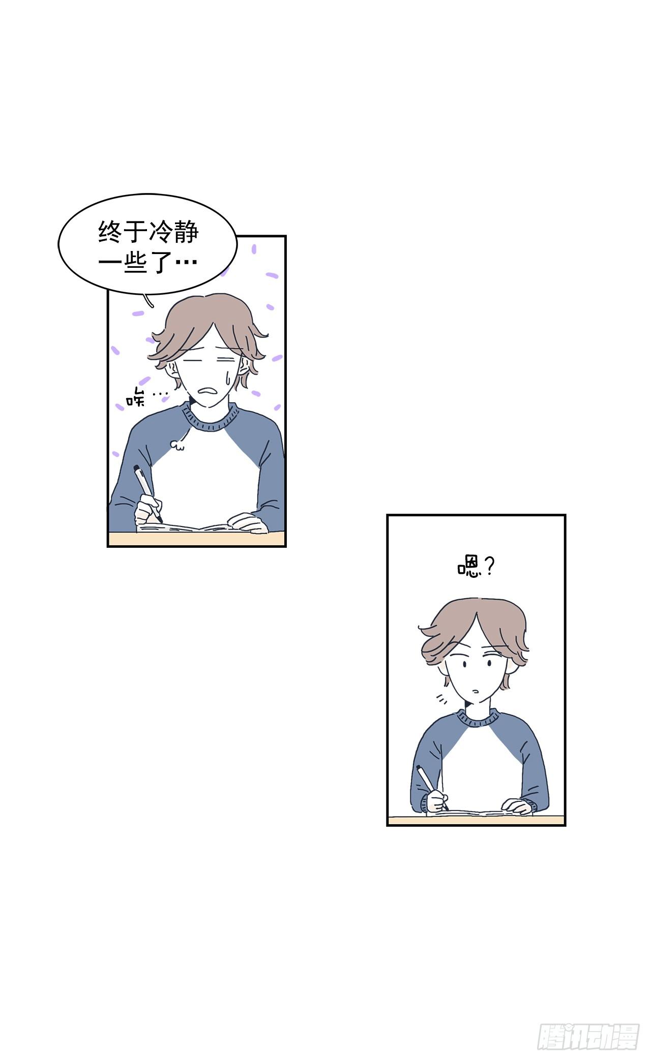 5.他去见了前女友？-第6话