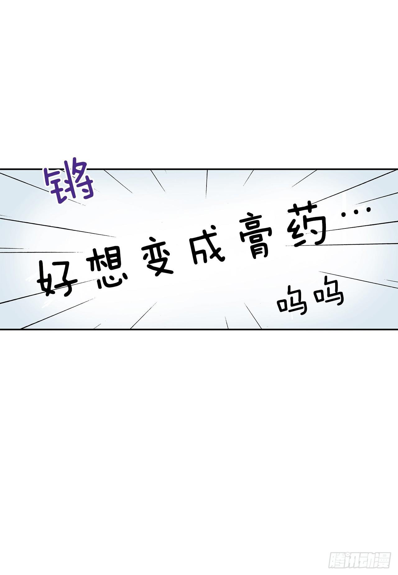 5.他去见了前女友？-第6话