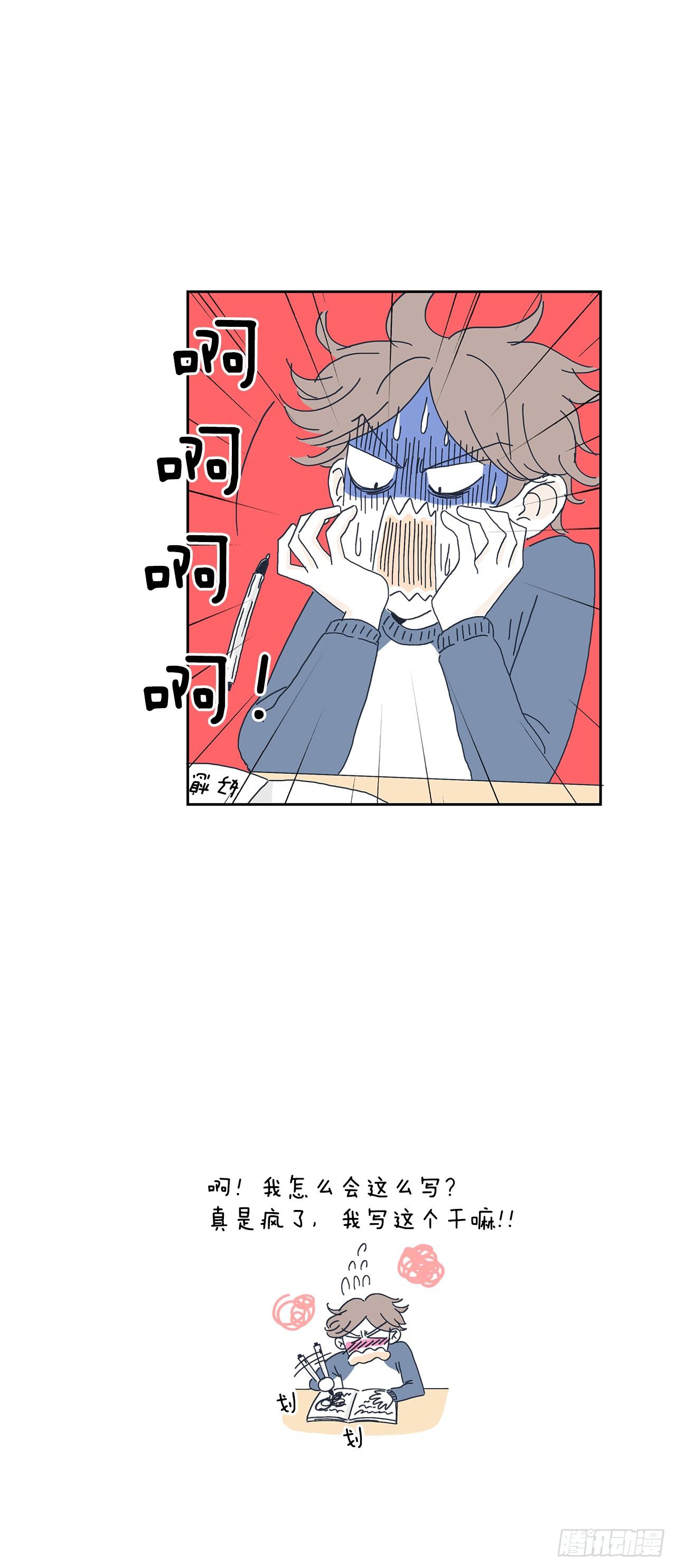 5.他去见了前女友？-第6话