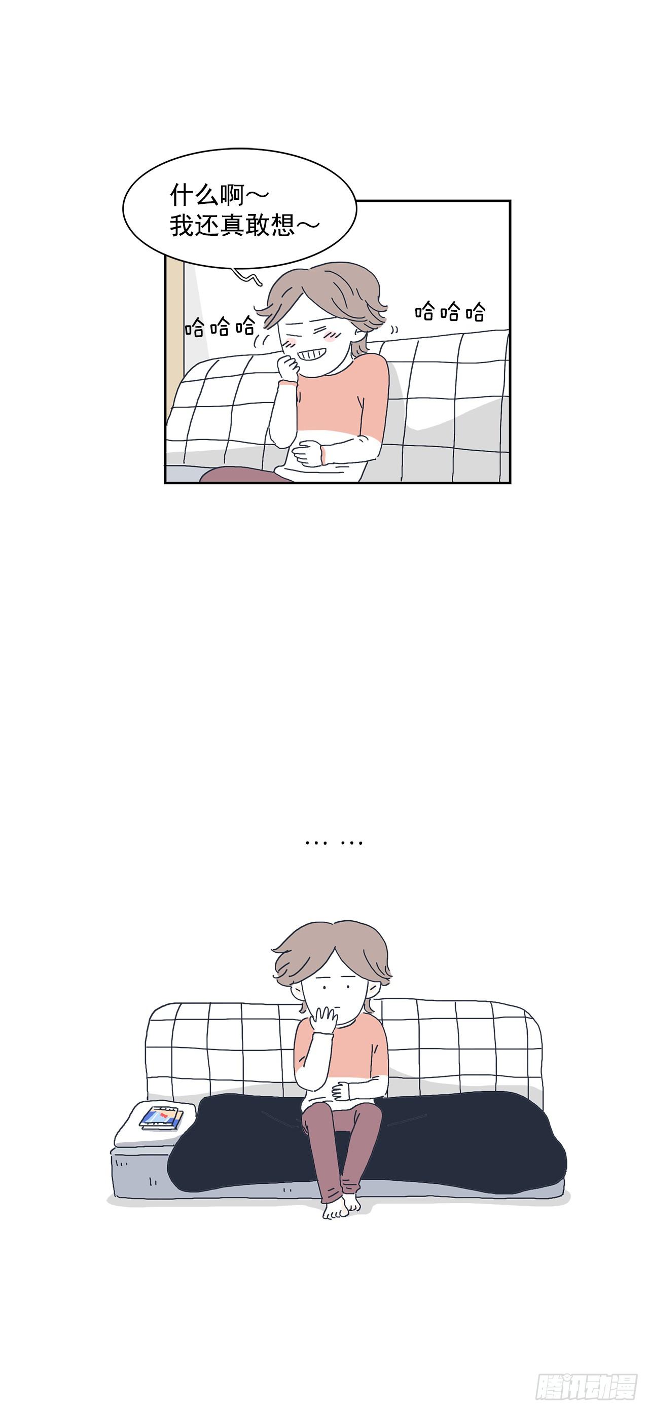 5.他去见了前女友？-第6话