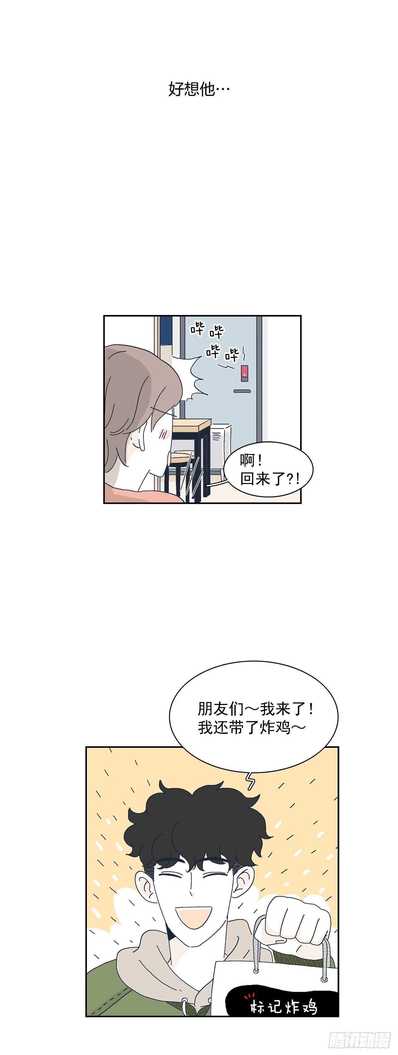 5.他去见了前女友？-第6话