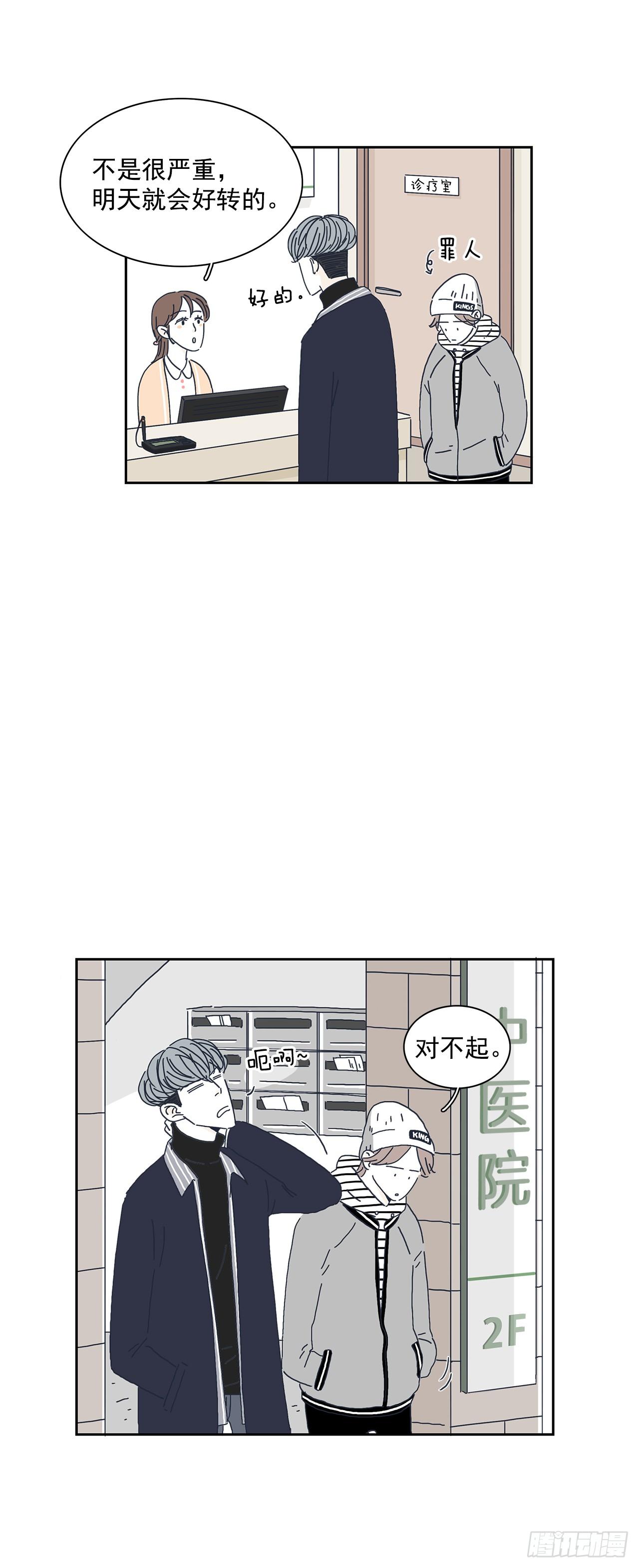 5.他去见了前女友？-第6话