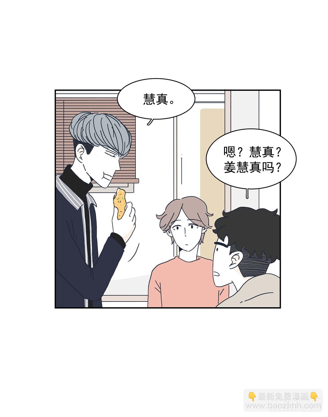 5.他去见了前女友？-第6话