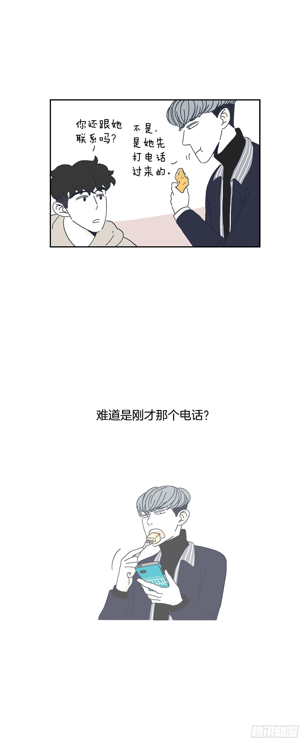 5.他去见了前女友？-第6话