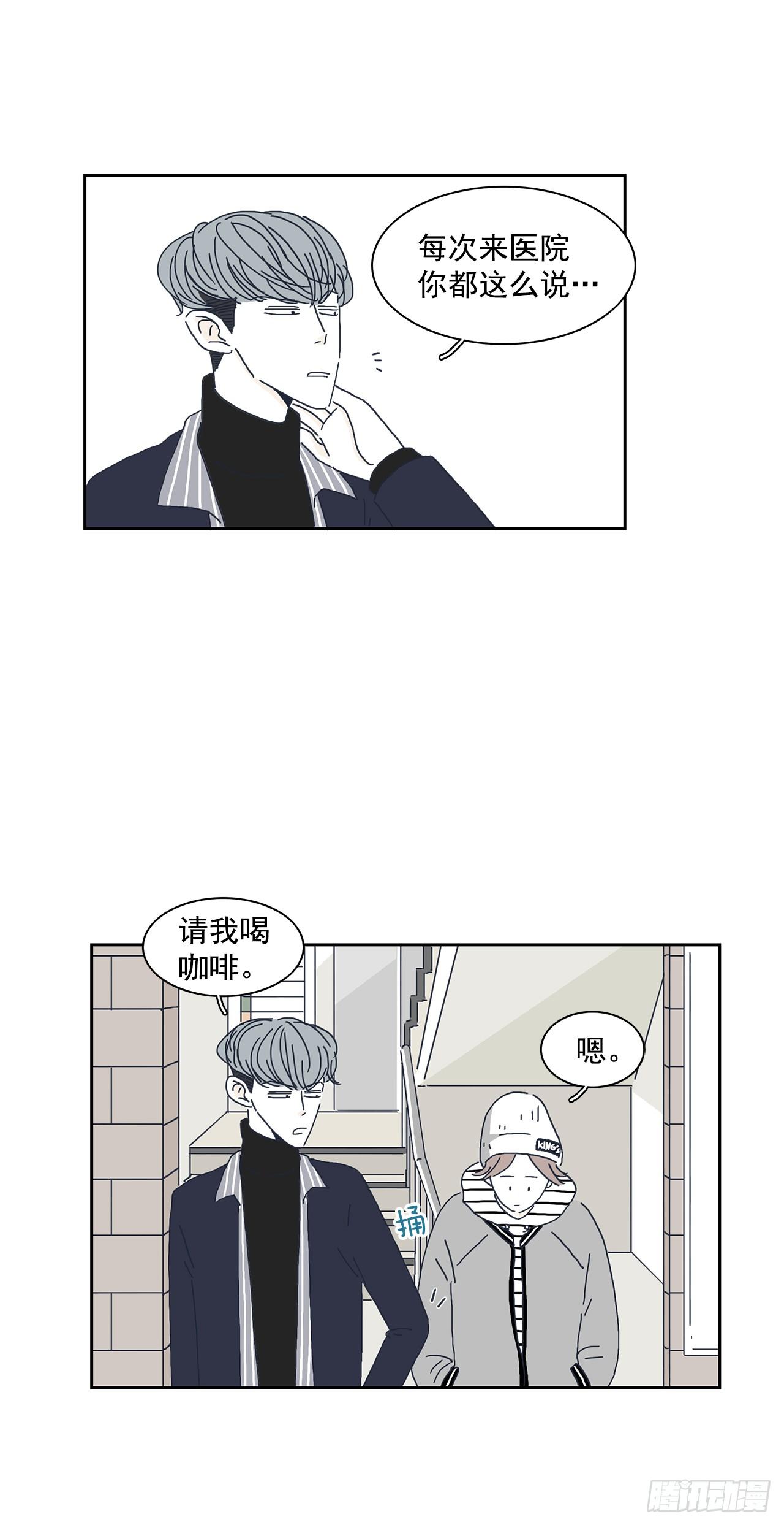 5.他去见了前女友？-第6话