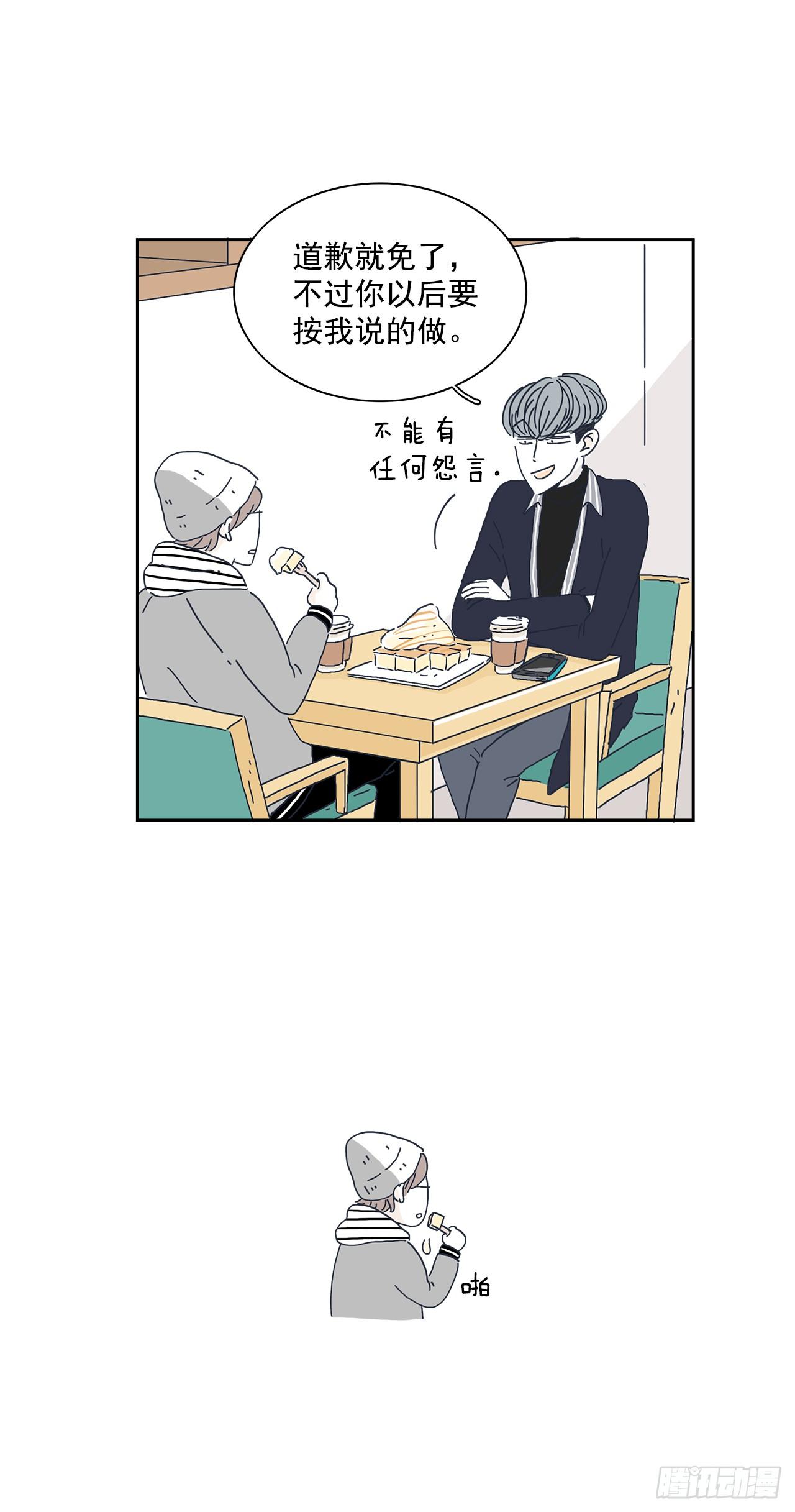 5.他去见了前女友？-第6话