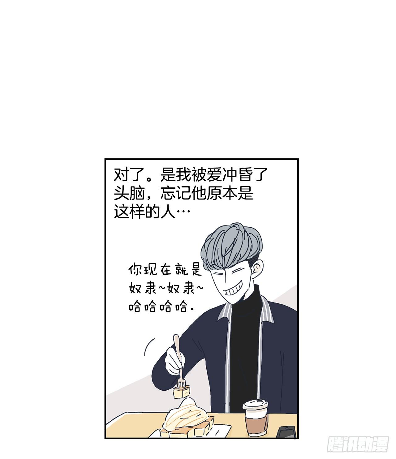 5.他去见了前女友？-第6话