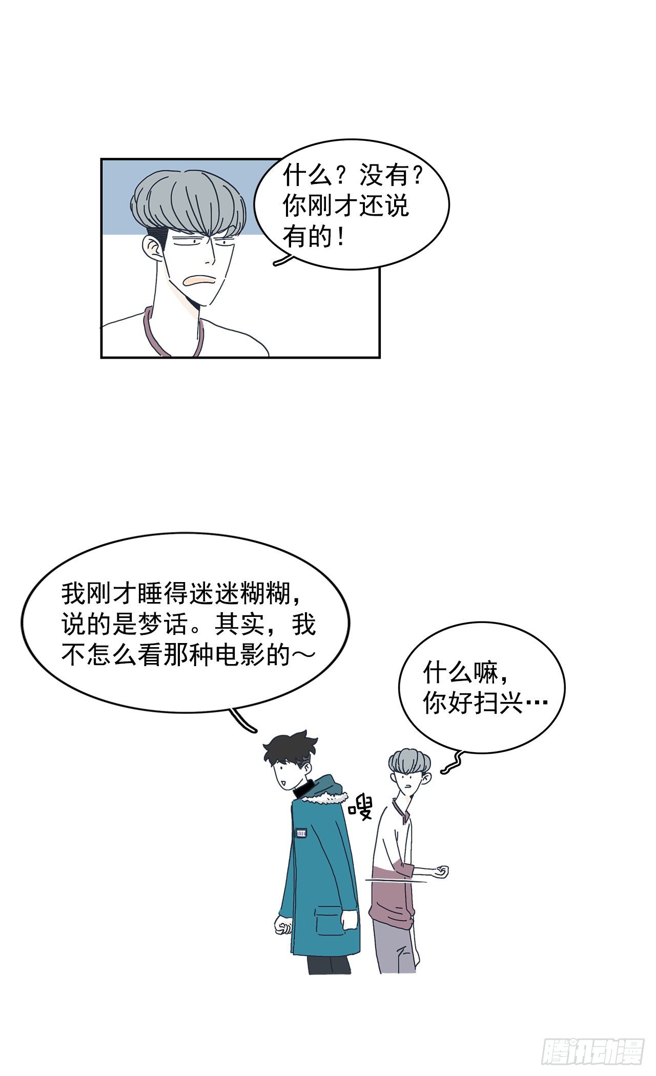 7.移动硬盘？-第8话