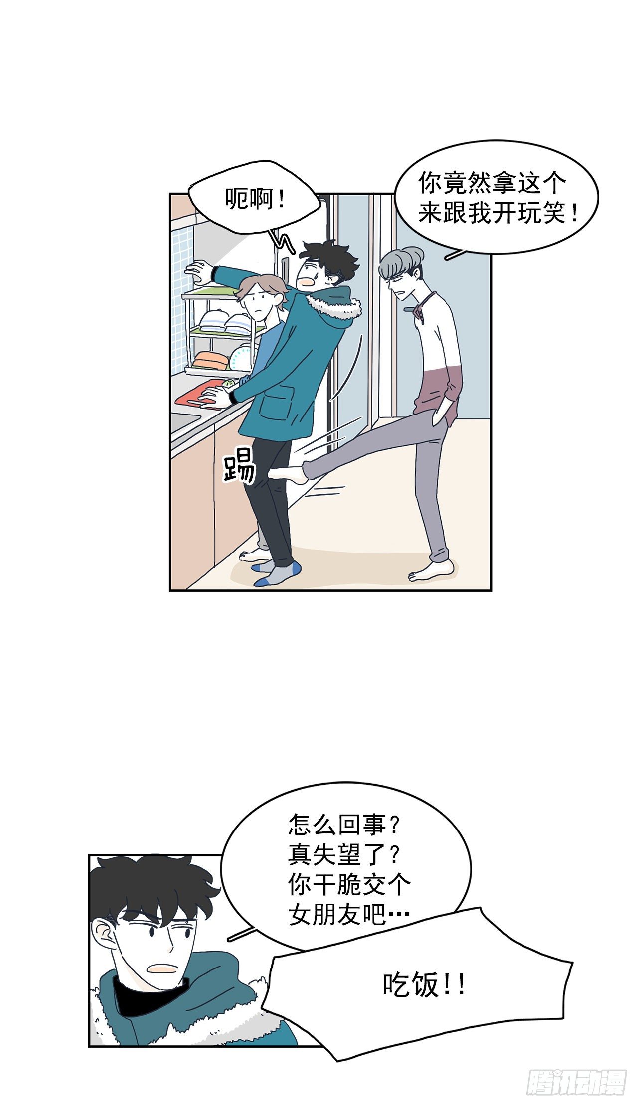 7.移动硬盘？-第8话