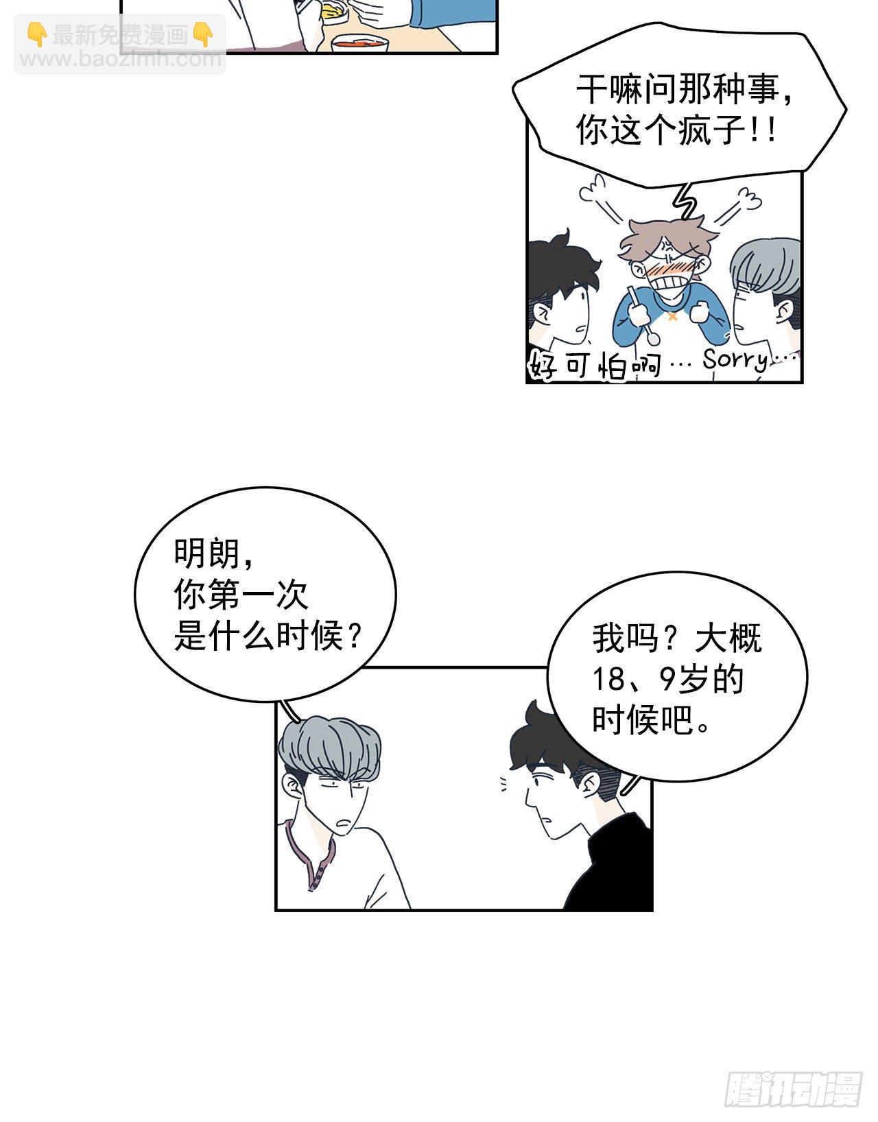 7.移动硬盘？-第8话