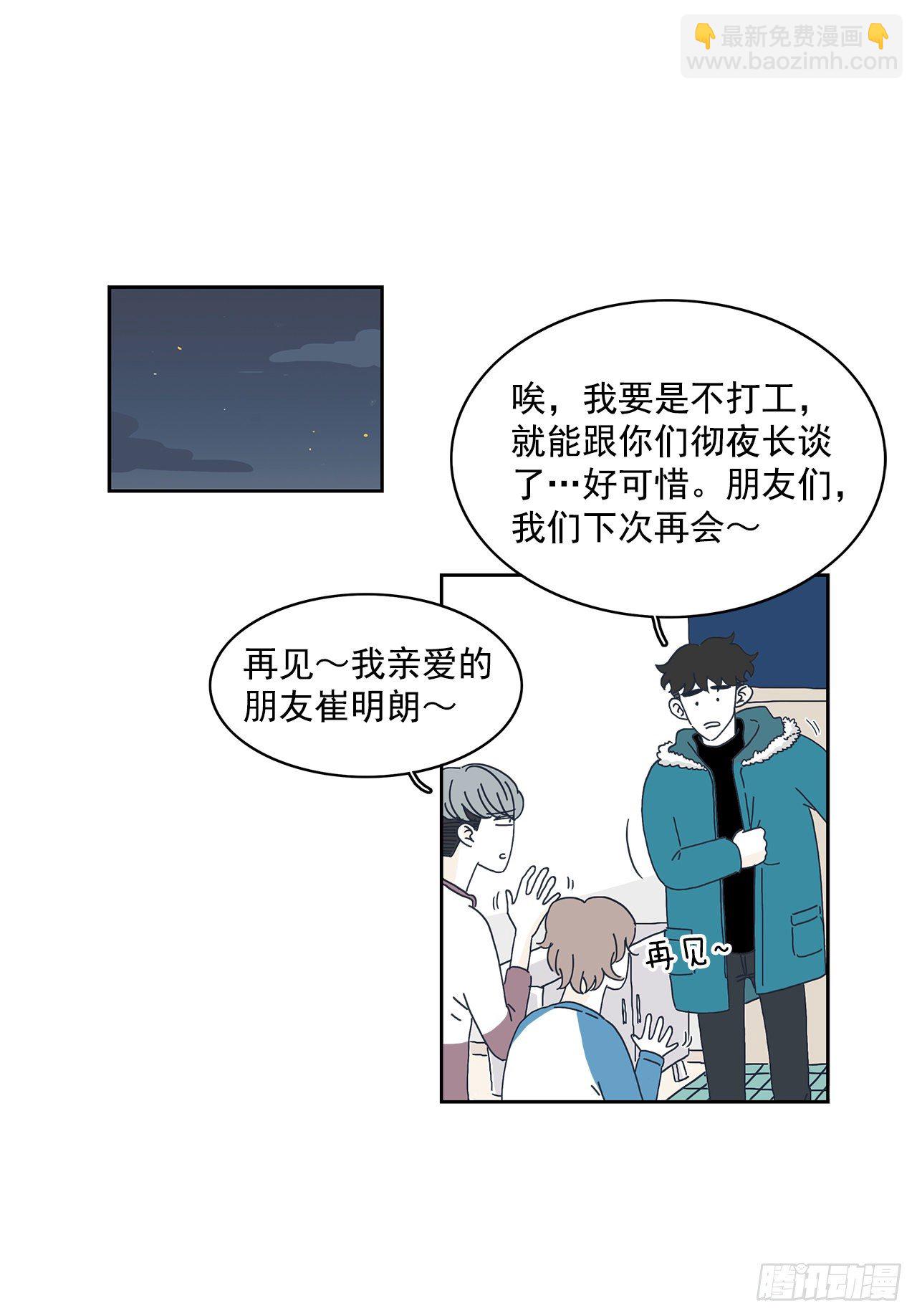 7.移动硬盘？-第8话