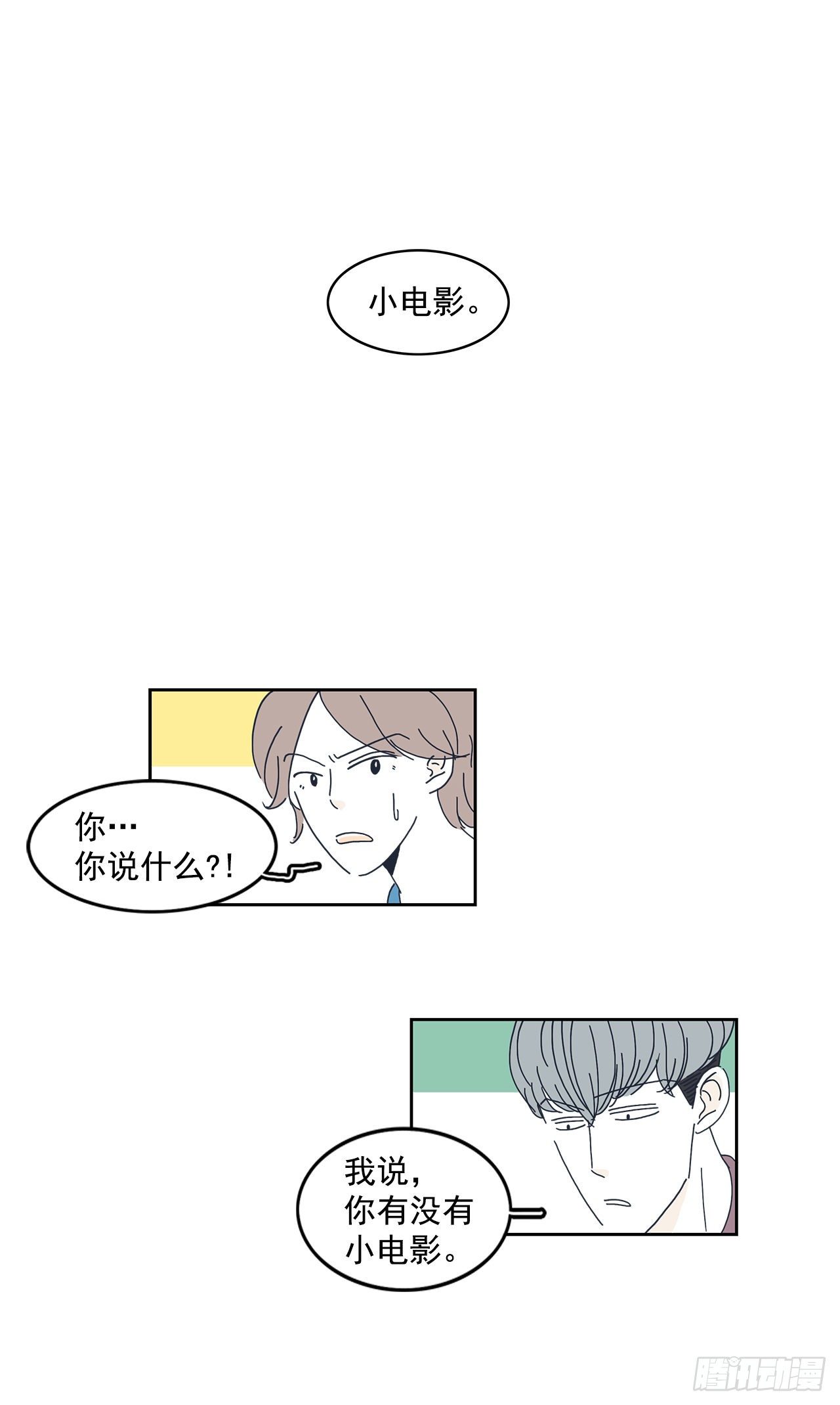 7.移动硬盘？-第8话