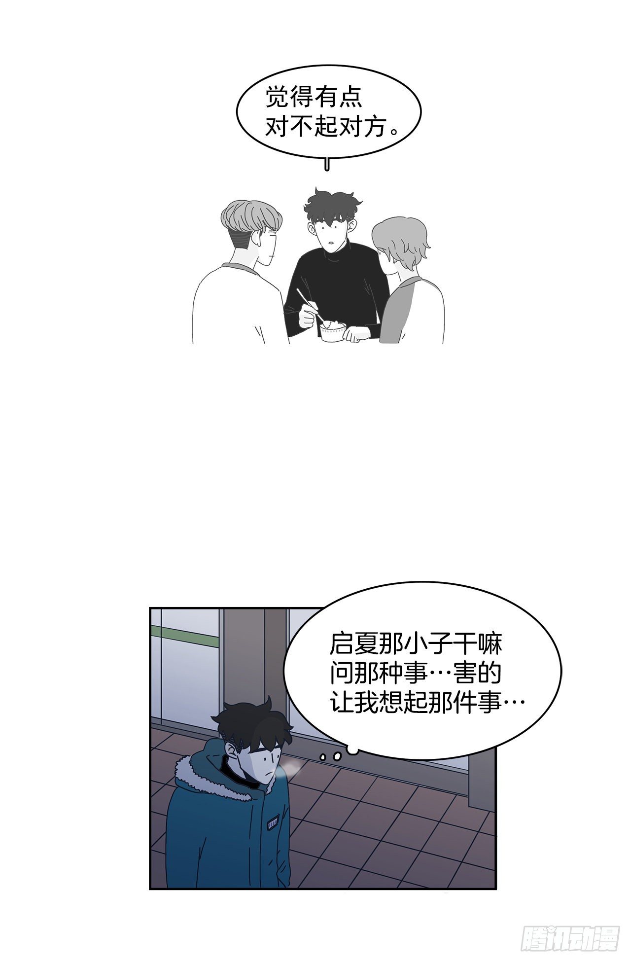 7.移动硬盘？-第8话