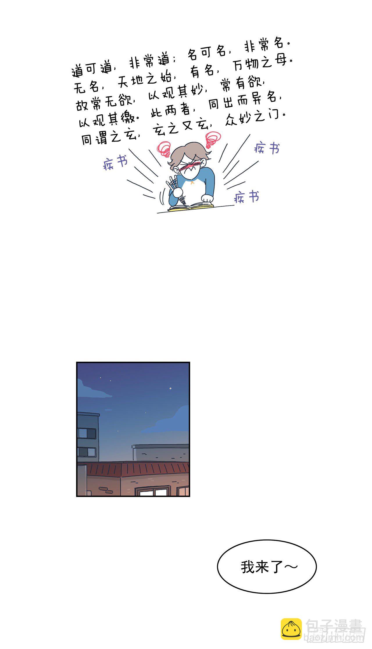 7.移动硬盘？-第8话