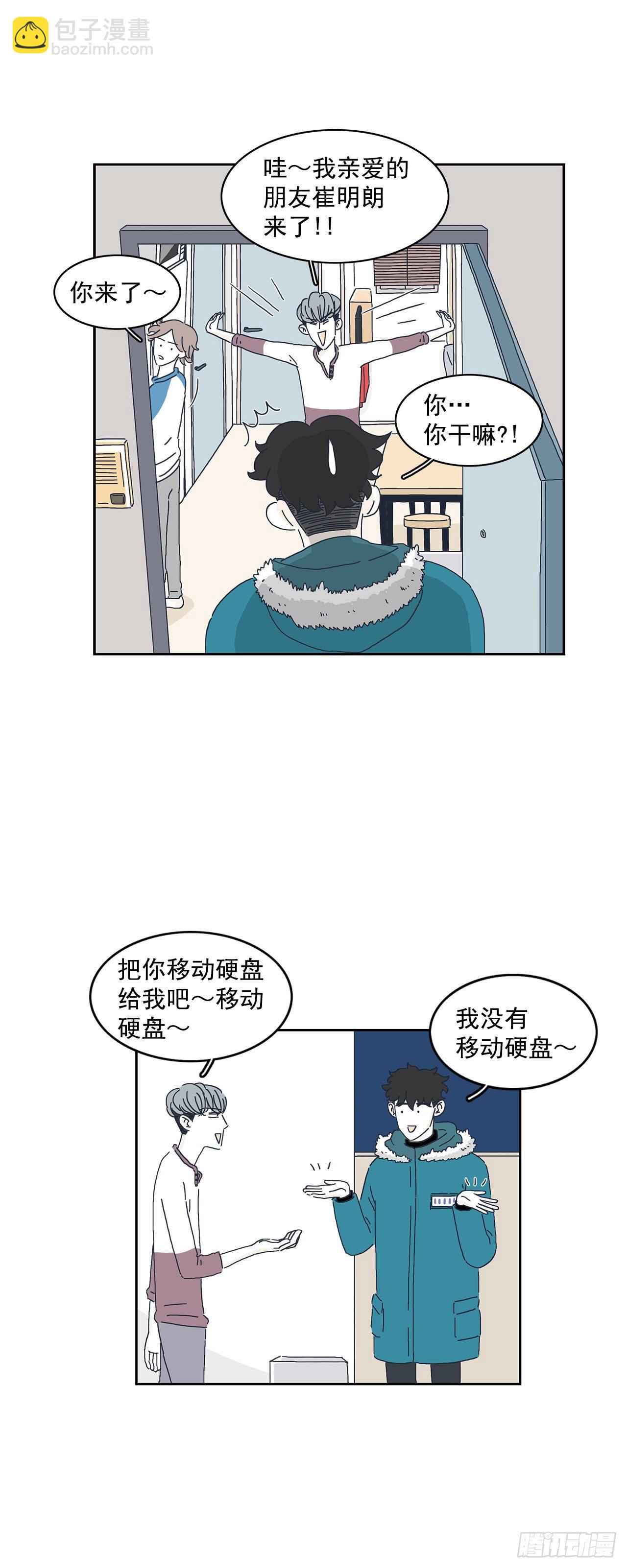 7.移动硬盘？-第8话