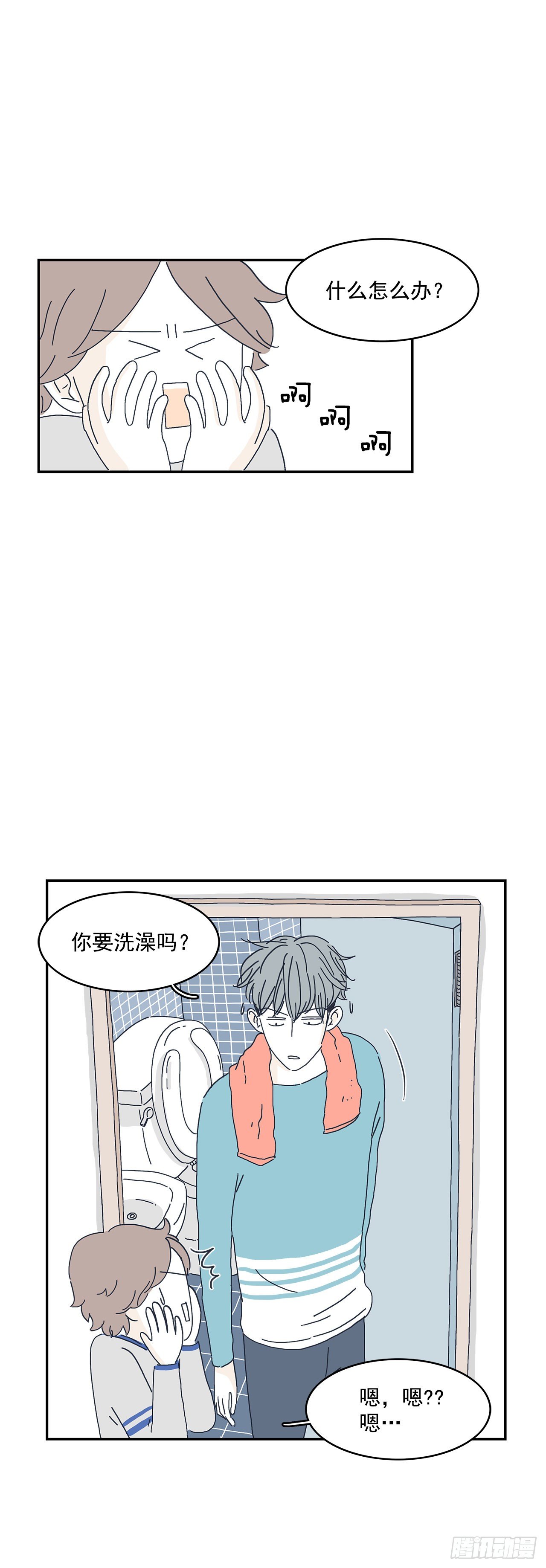 9.想不透的变化-第10话