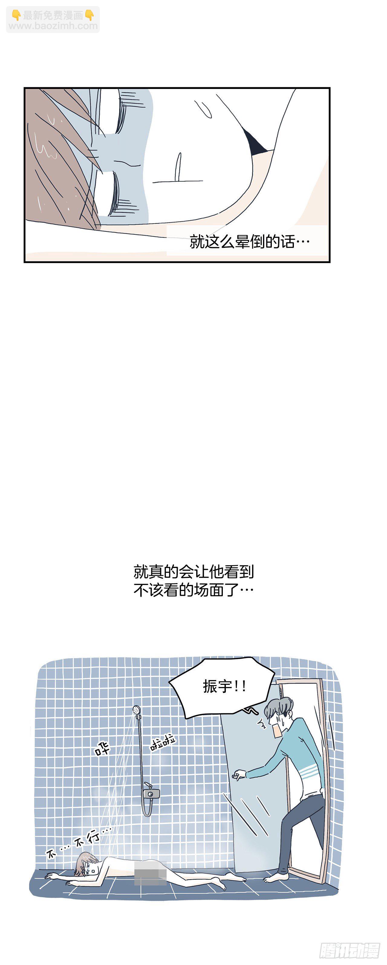 9.想不透的变化-第10话