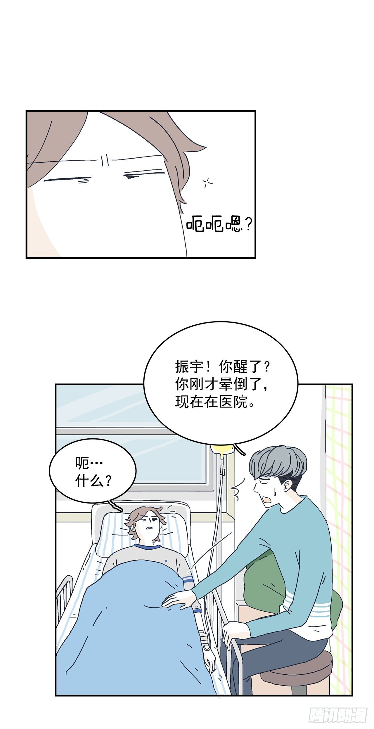 9.想不透的变化-第10话