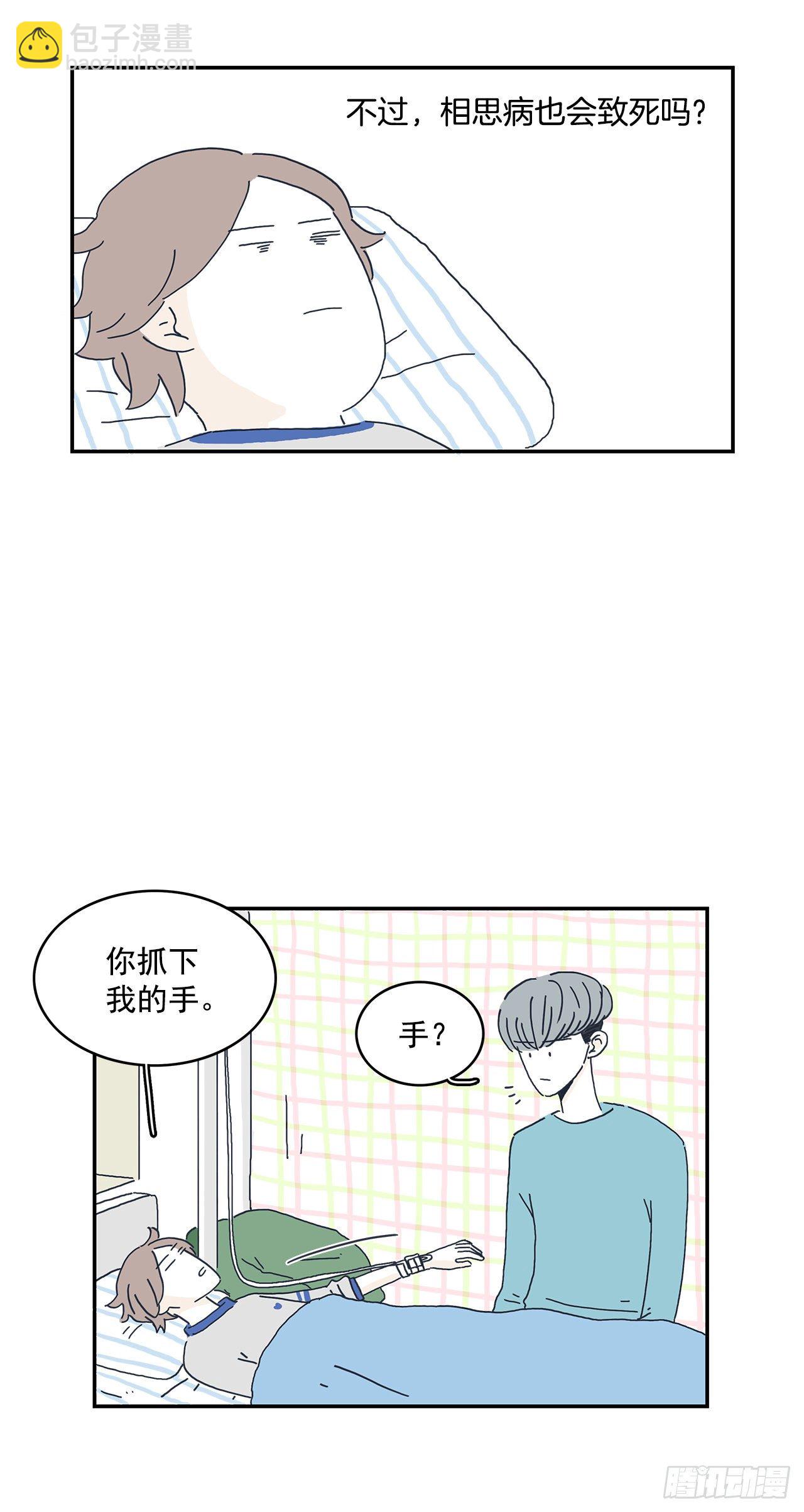 9.想不透的变化-第10话