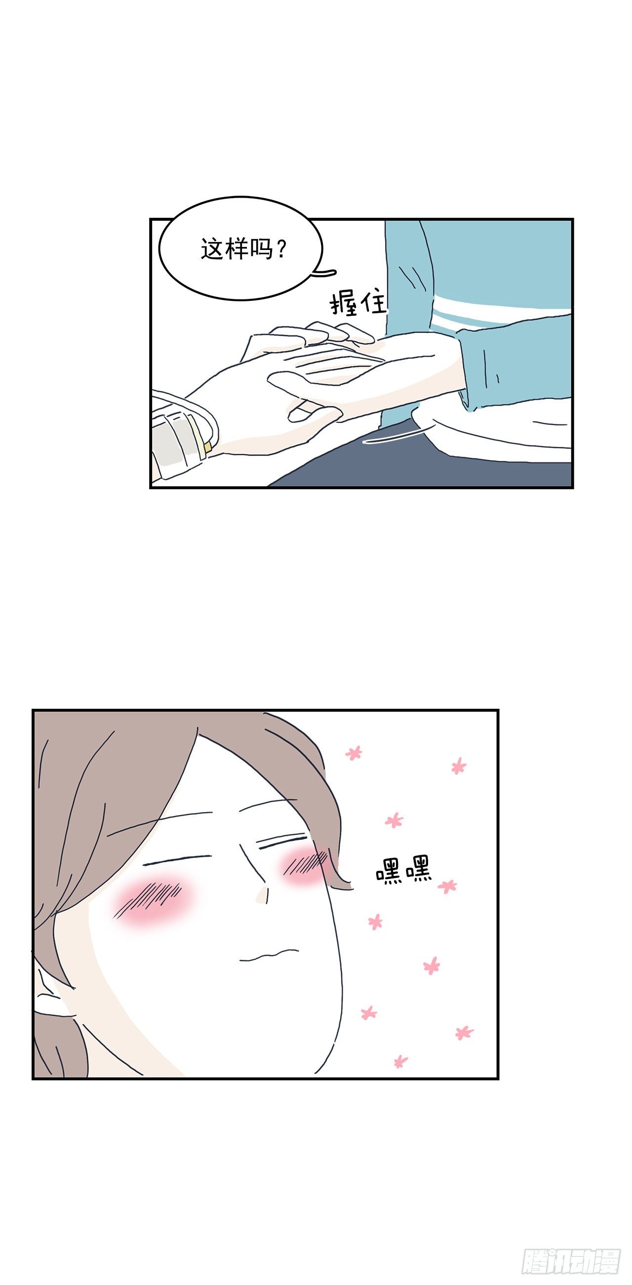 9.想不透的变化-第10话