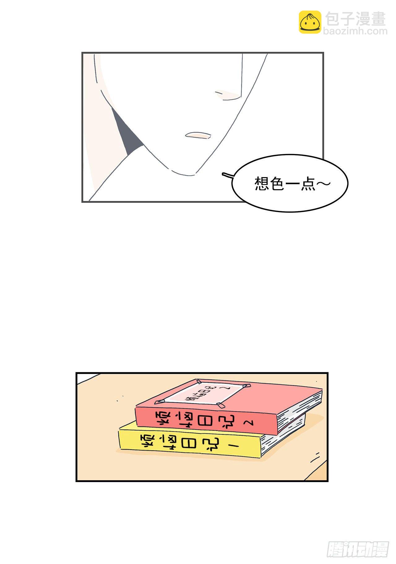 9.想不透的变化-第10话