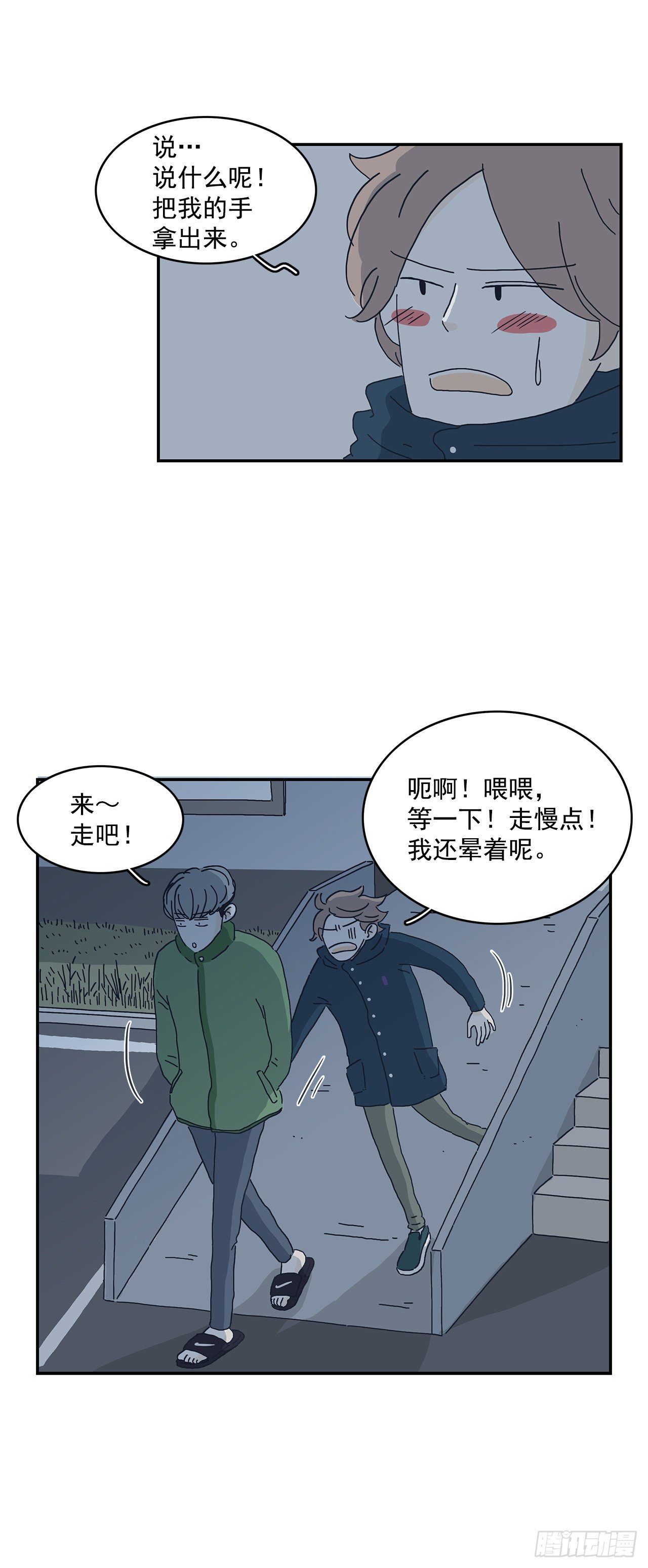 9.想不透的变化-第10话