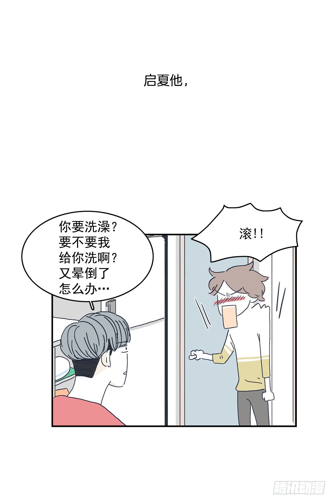 9.想不透的变化-第10话