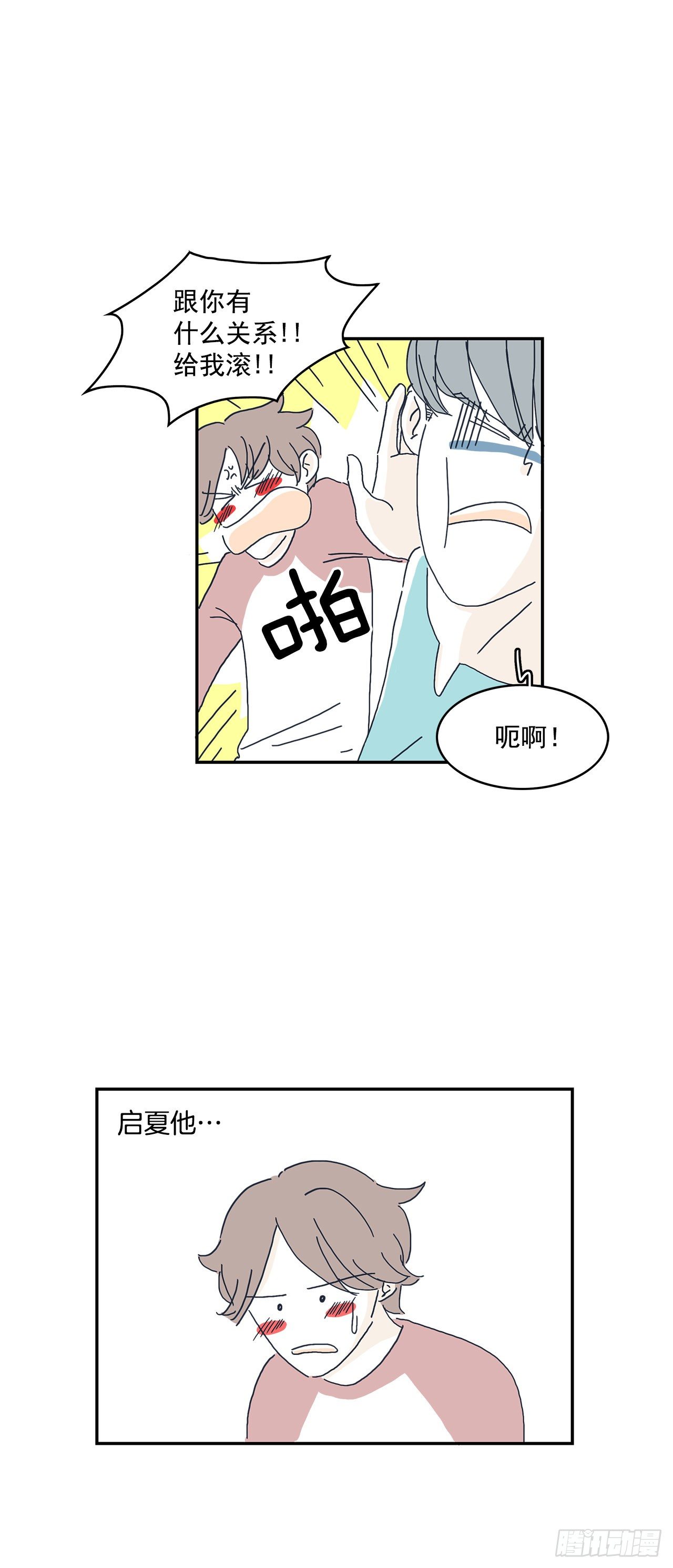 9.想不透的变化-第10话