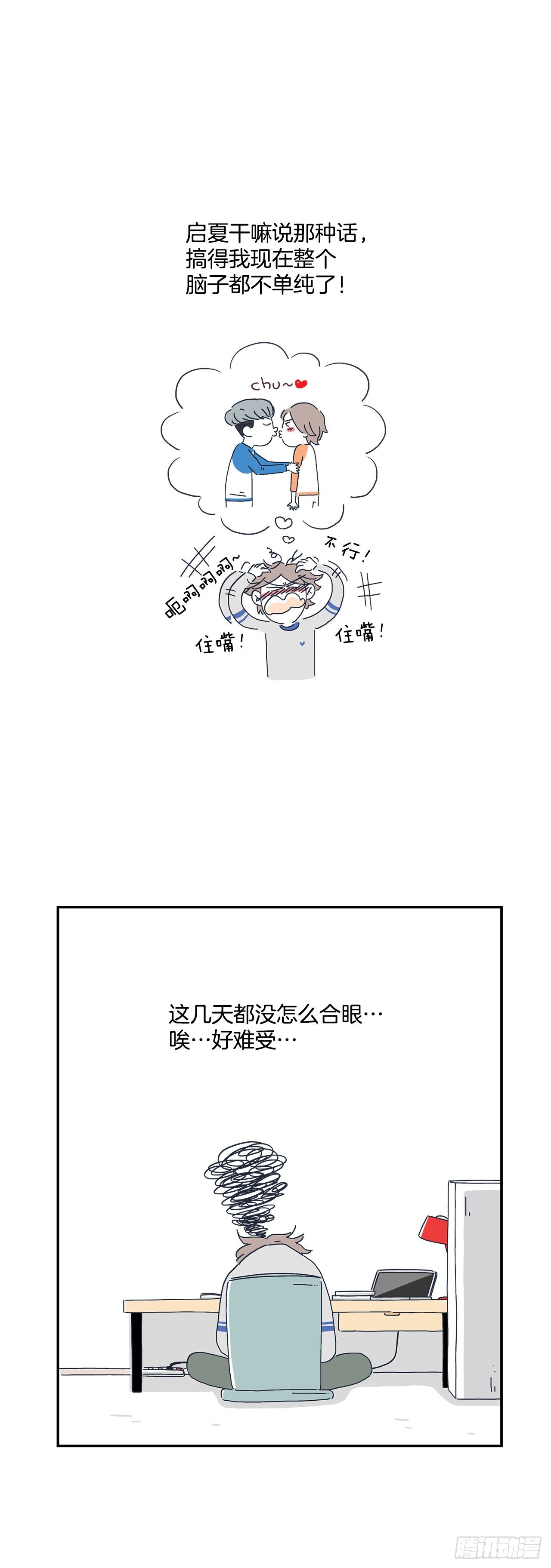 9.想不透的变化-第10话