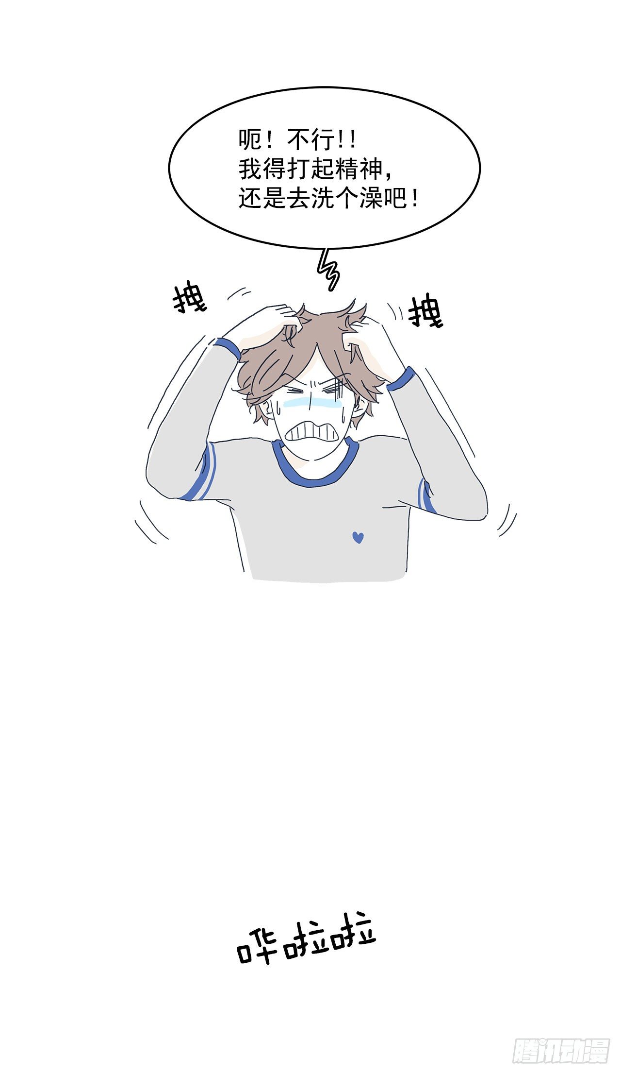 9.想不透的变化-第10话