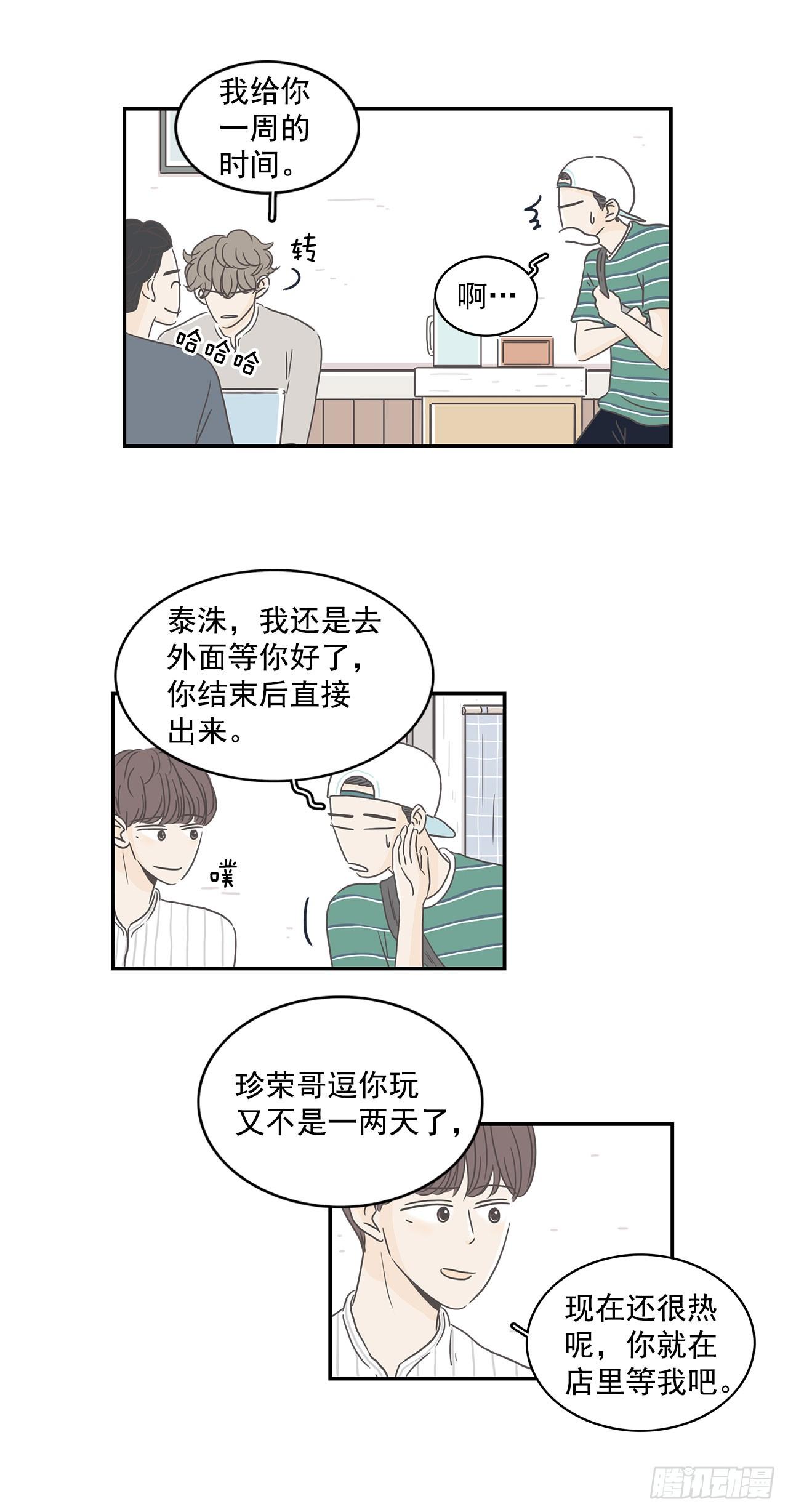 1.莫名其妙-第2话