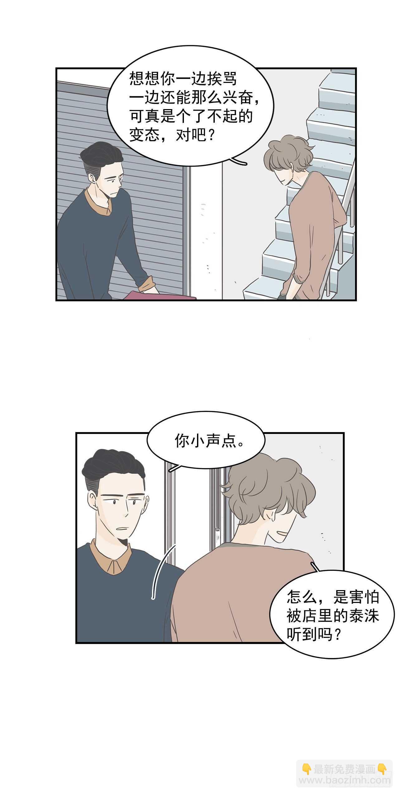 11.爱的宠物？-第12话