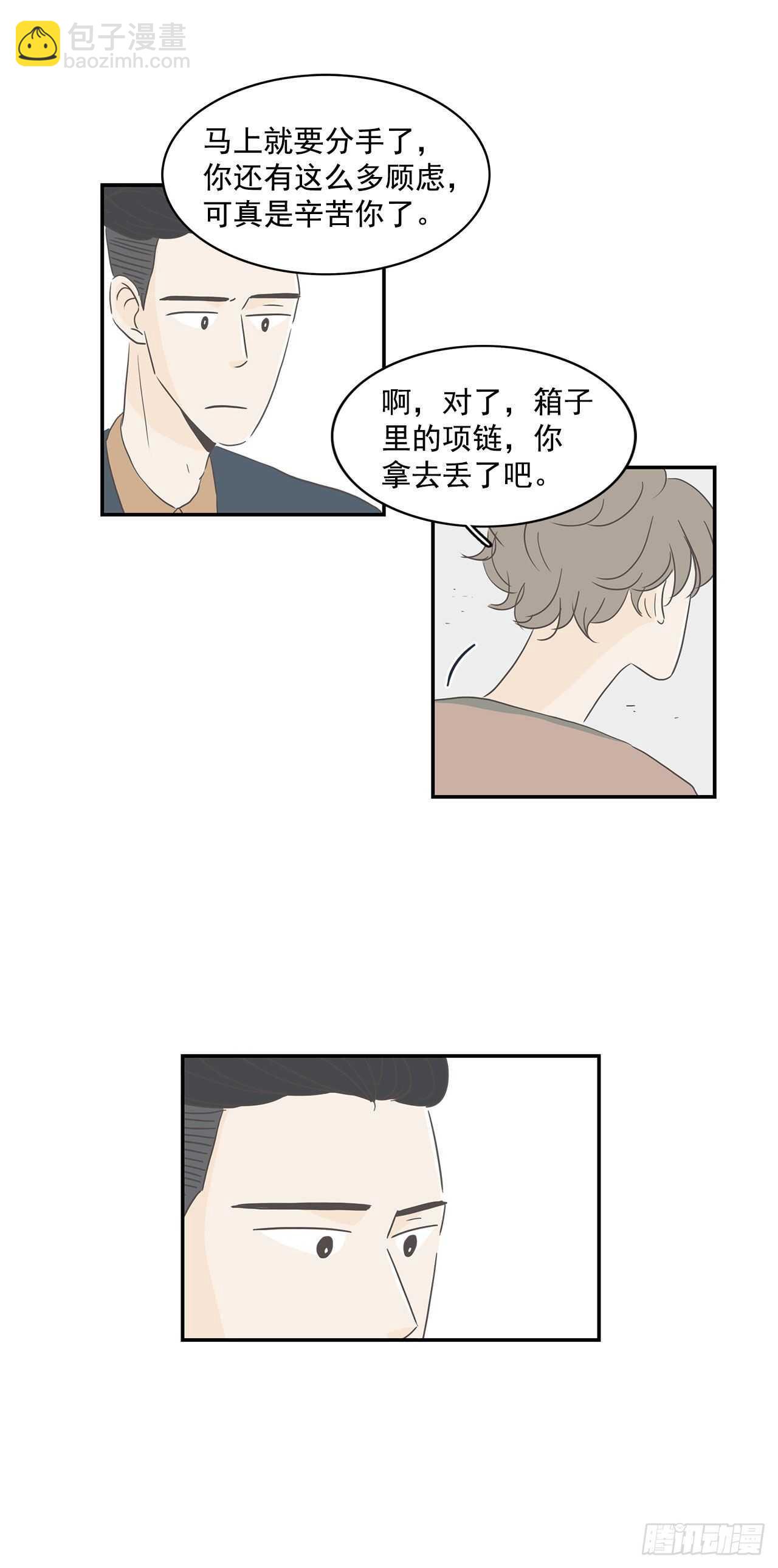 11.爱的宠物？-第12话