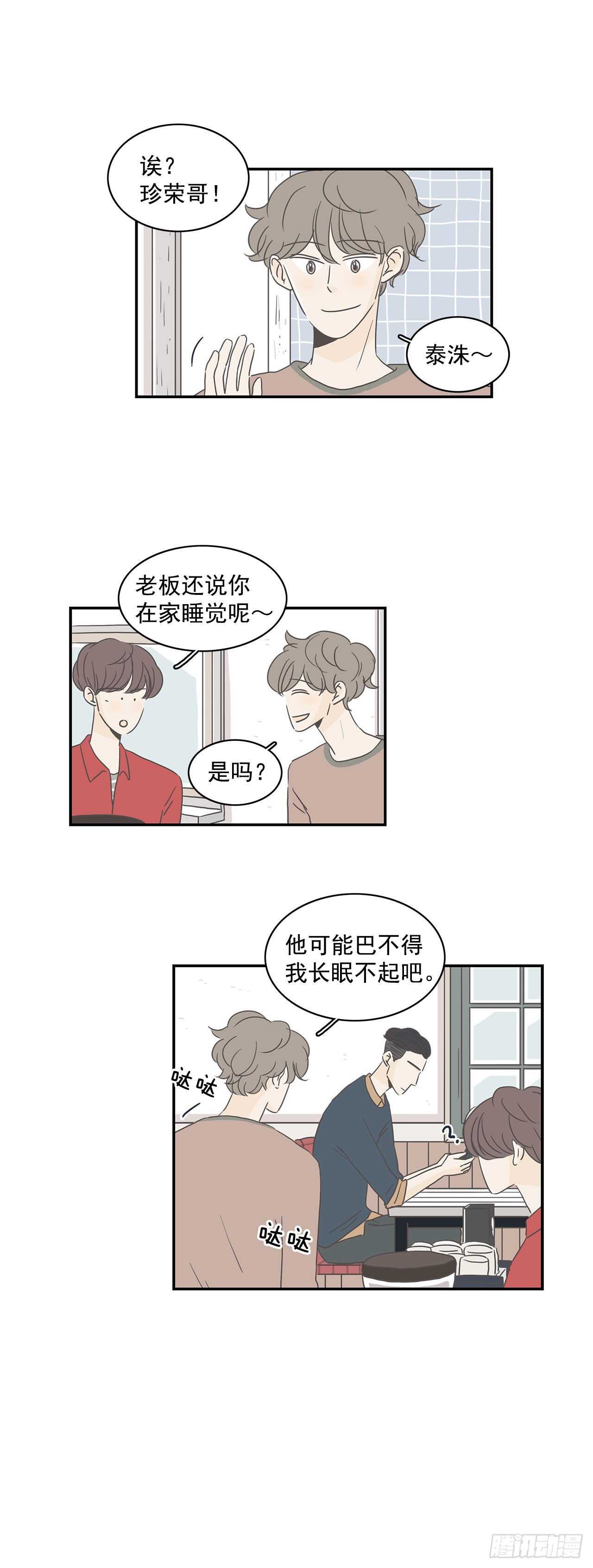 11.爱的宠物？-第12话