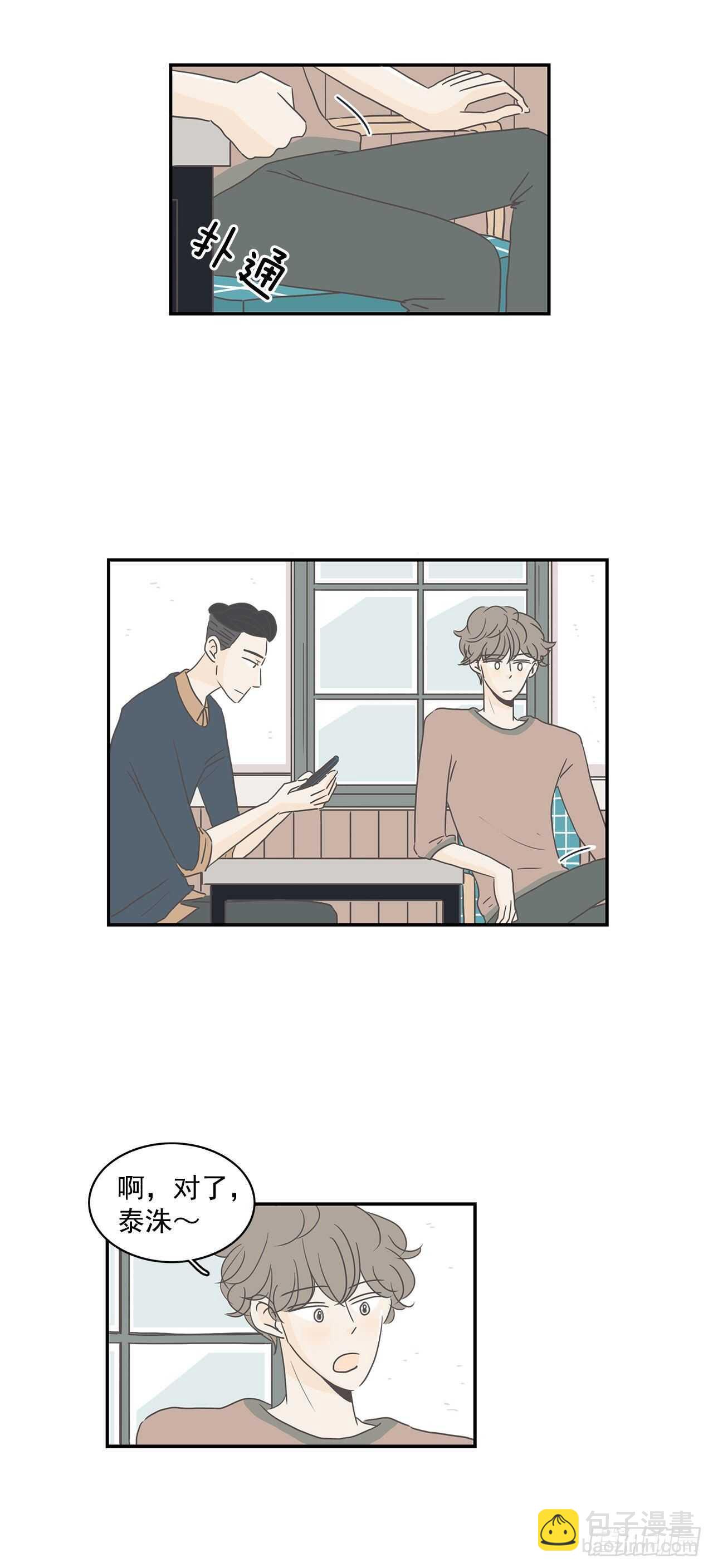 11.爱的宠物？-第12话