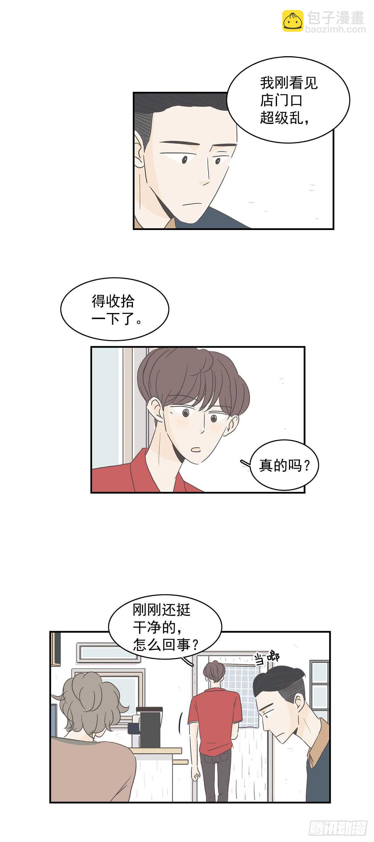 11.爱的宠物？-第12话