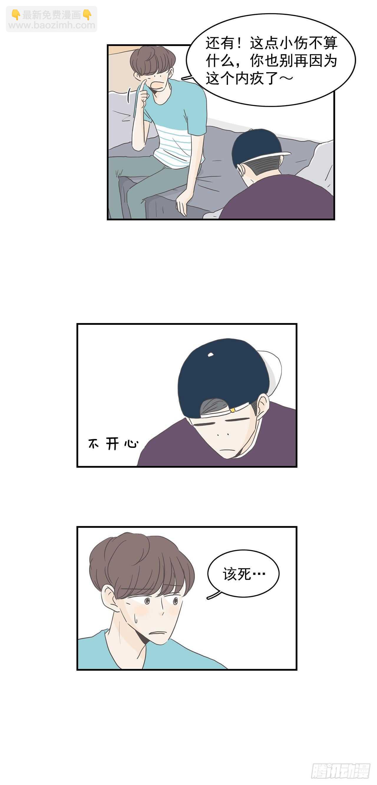 13.被放鸽子-第14话