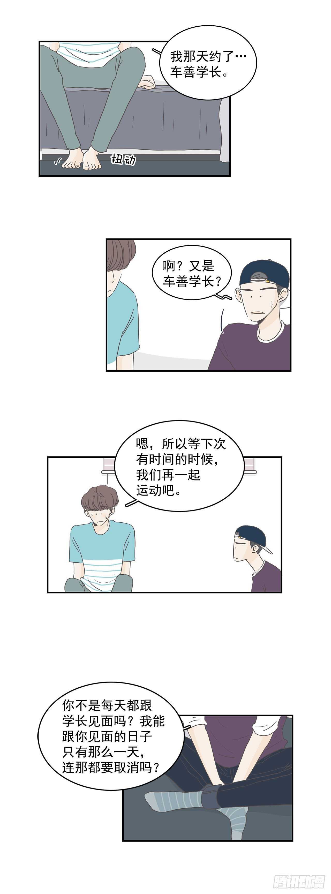 13.被放鸽子11