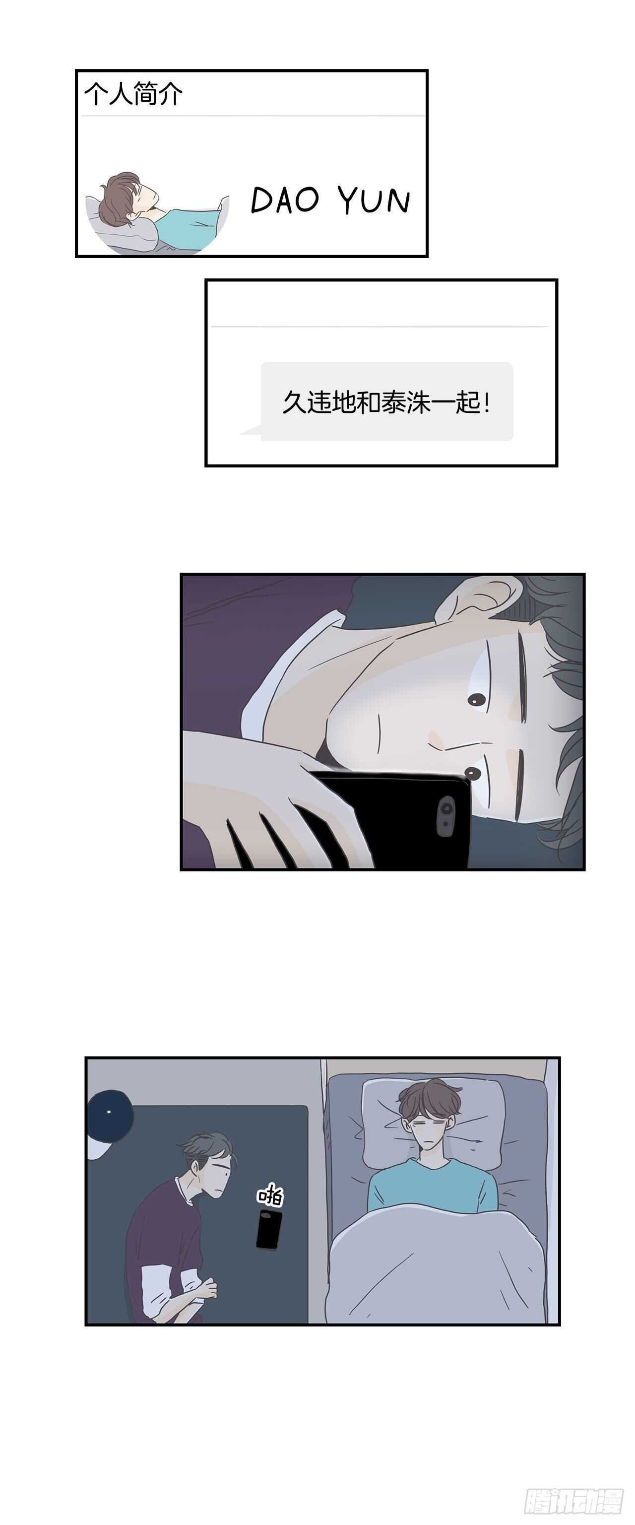 13.被放鸽子-第14话