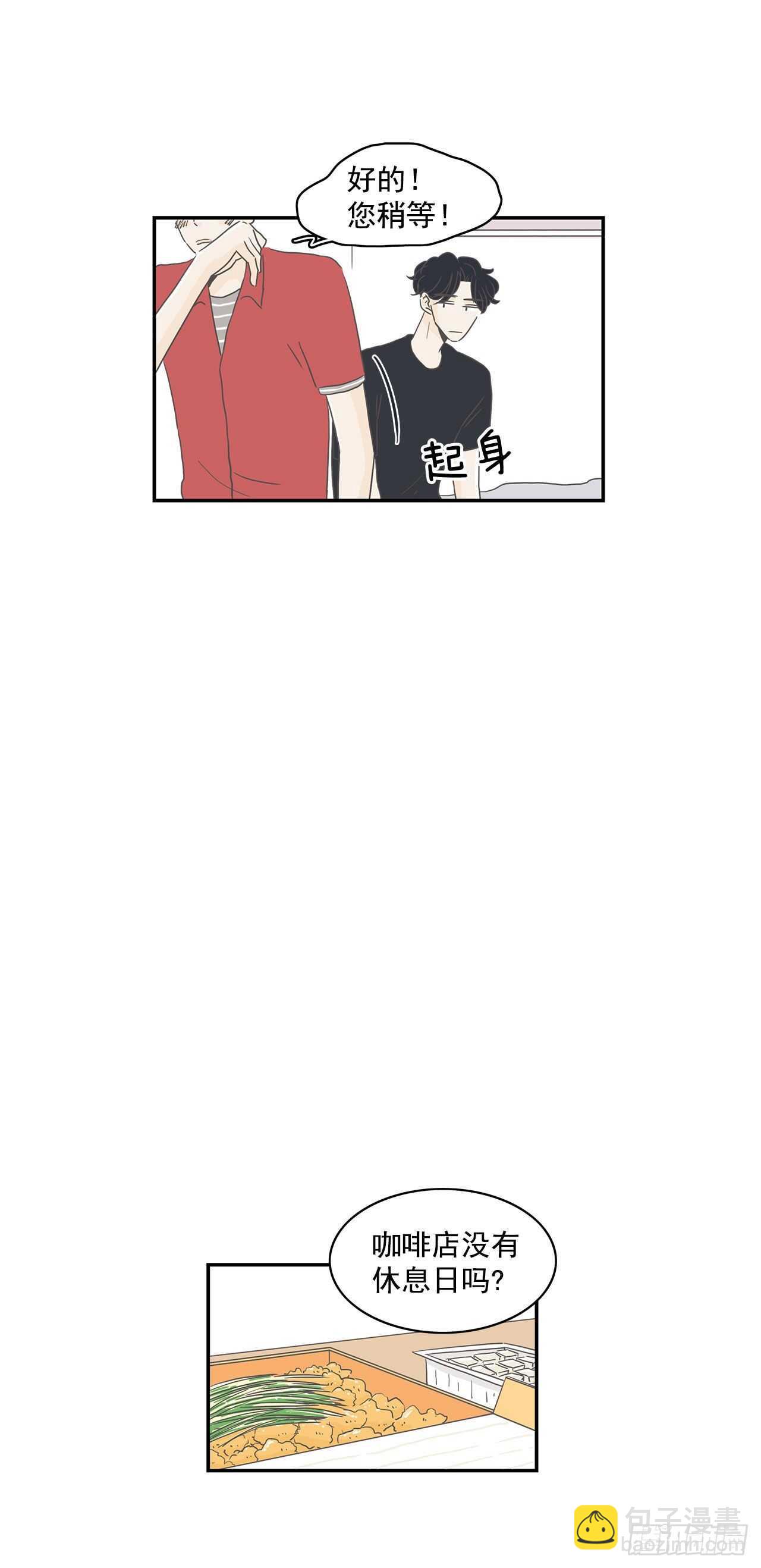 13.被放鸽子-第14话