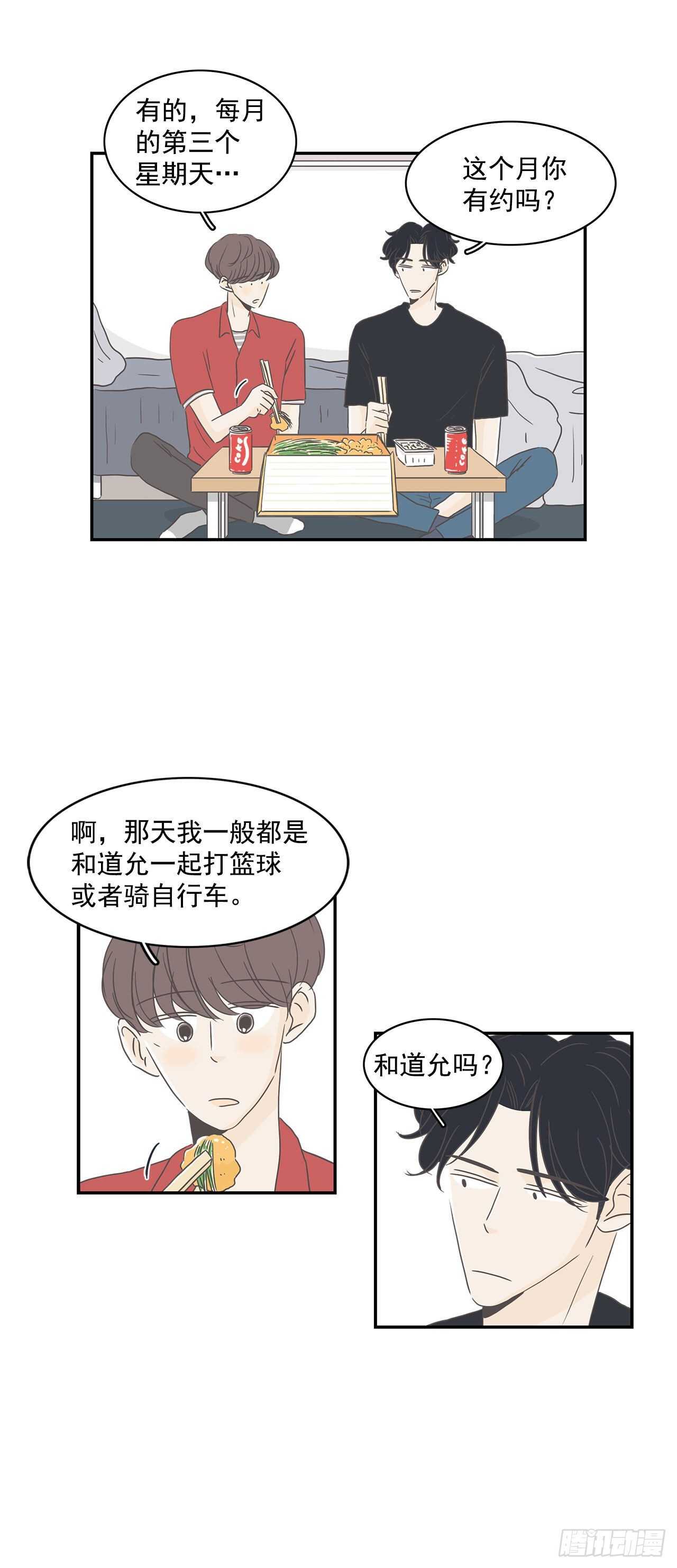 13.被放鸽子-第14话