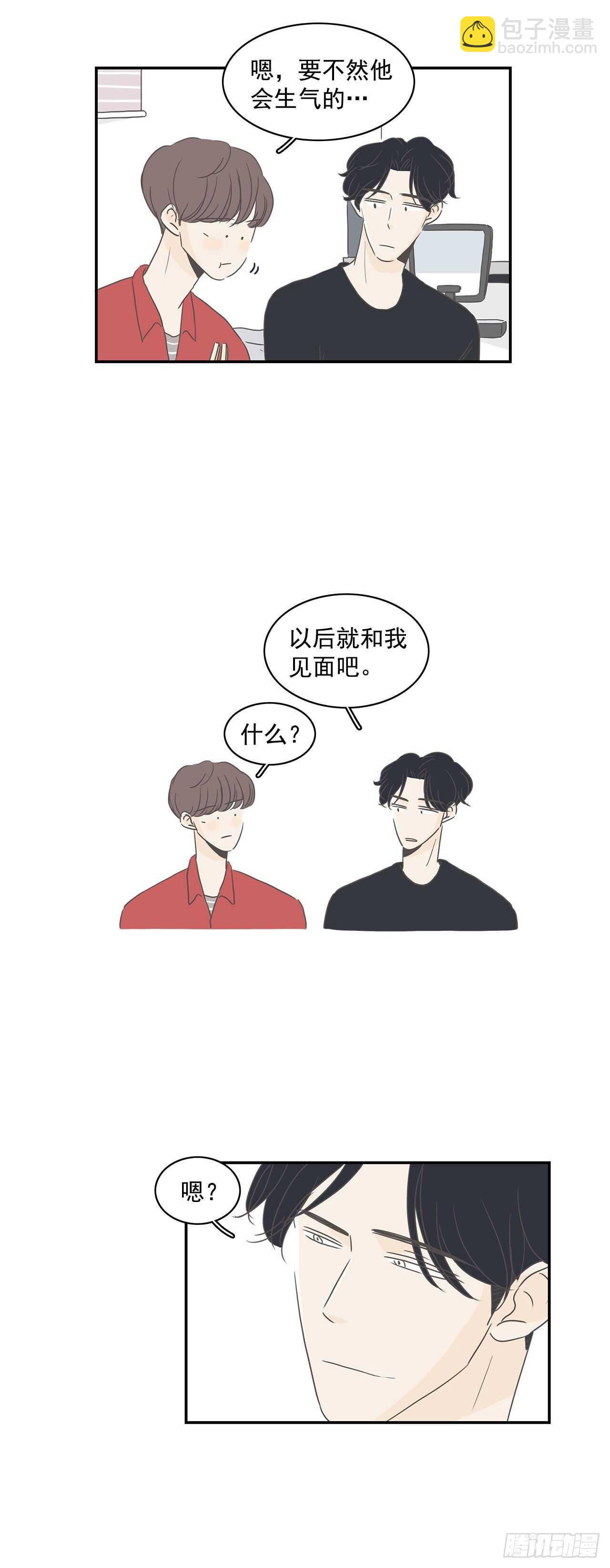 13.被放鸽子-第14话