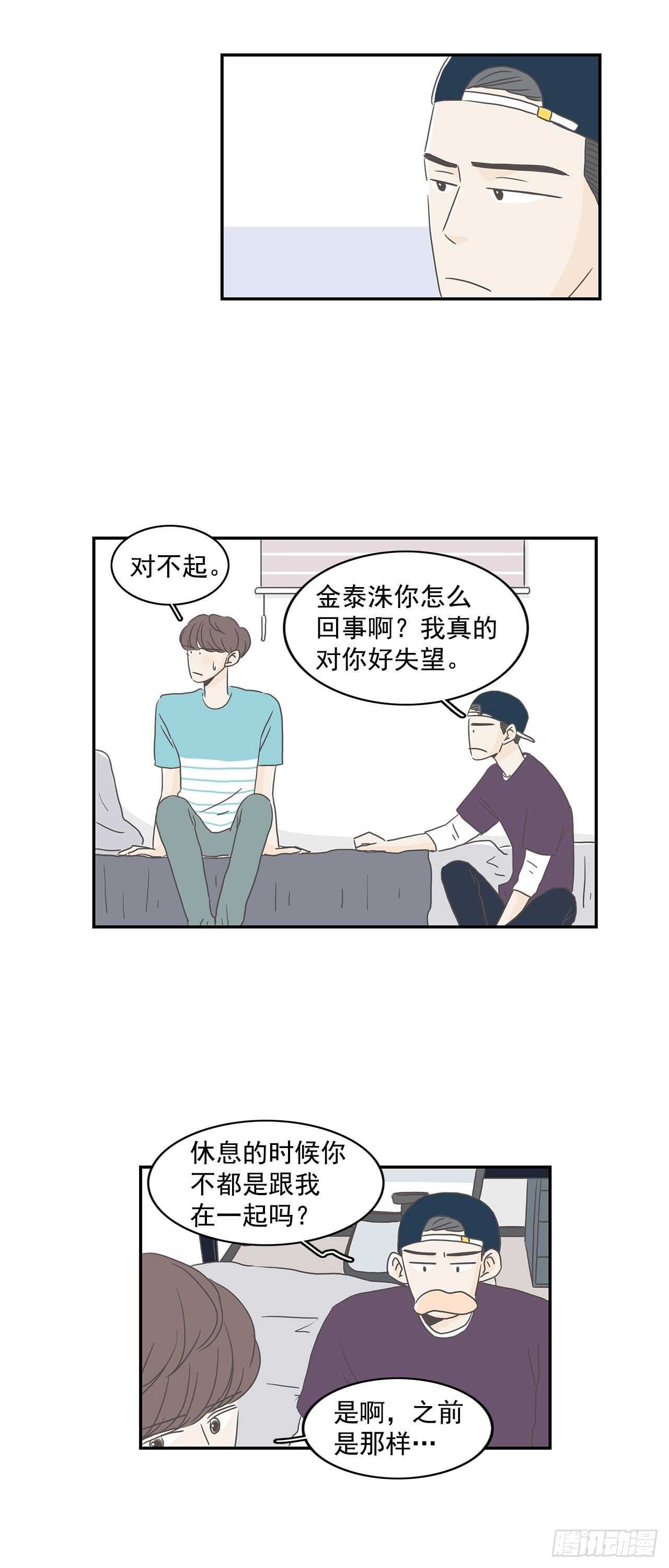 13.被放鸽子-第14话