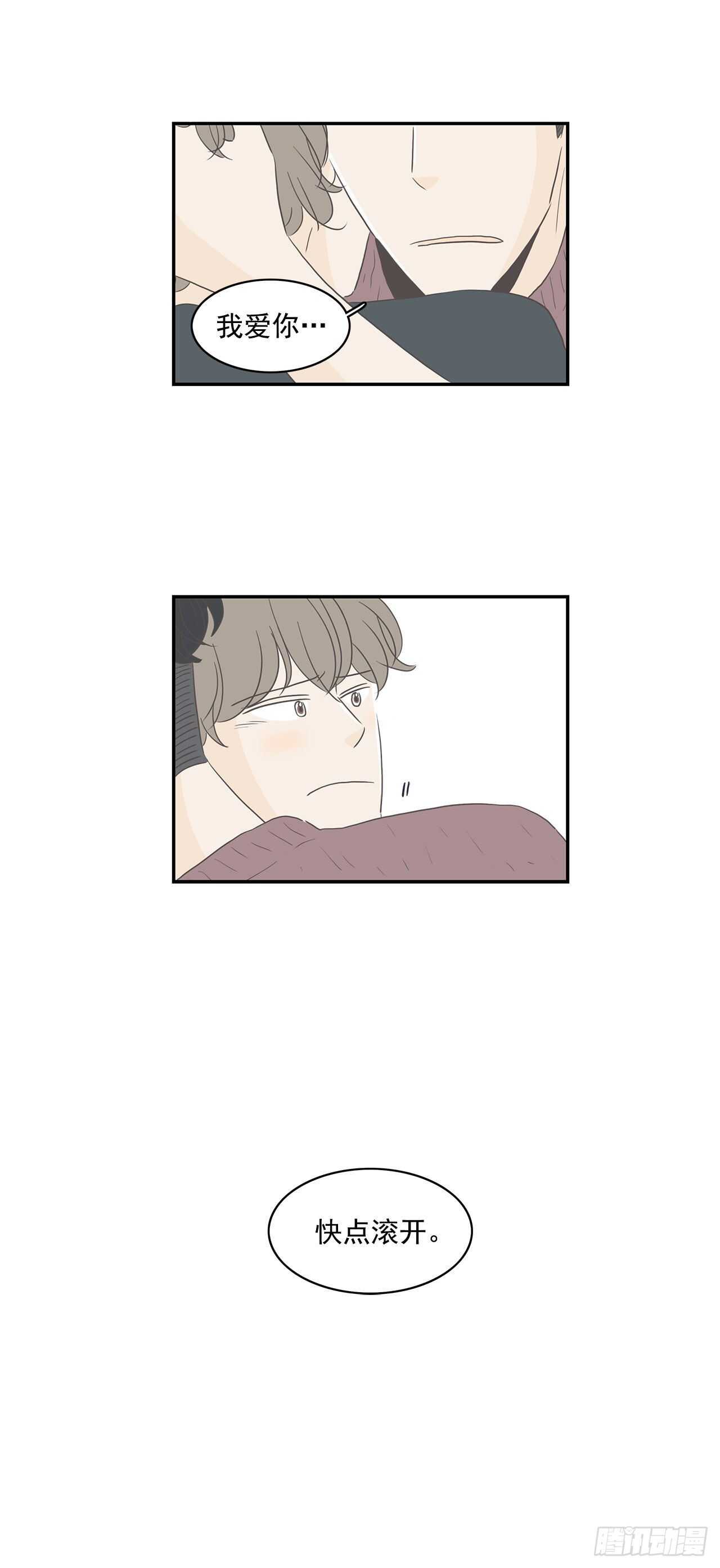 15.他们睡了？！-第16话