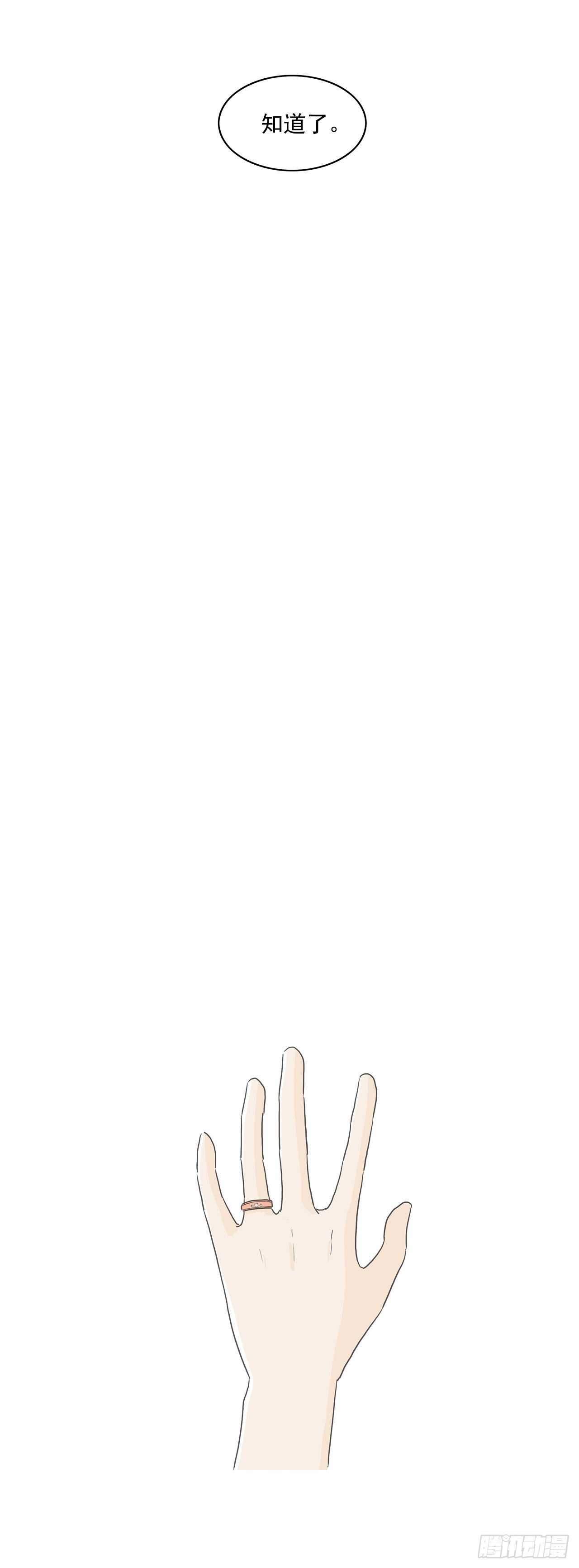 15.他们睡了？！-第16话