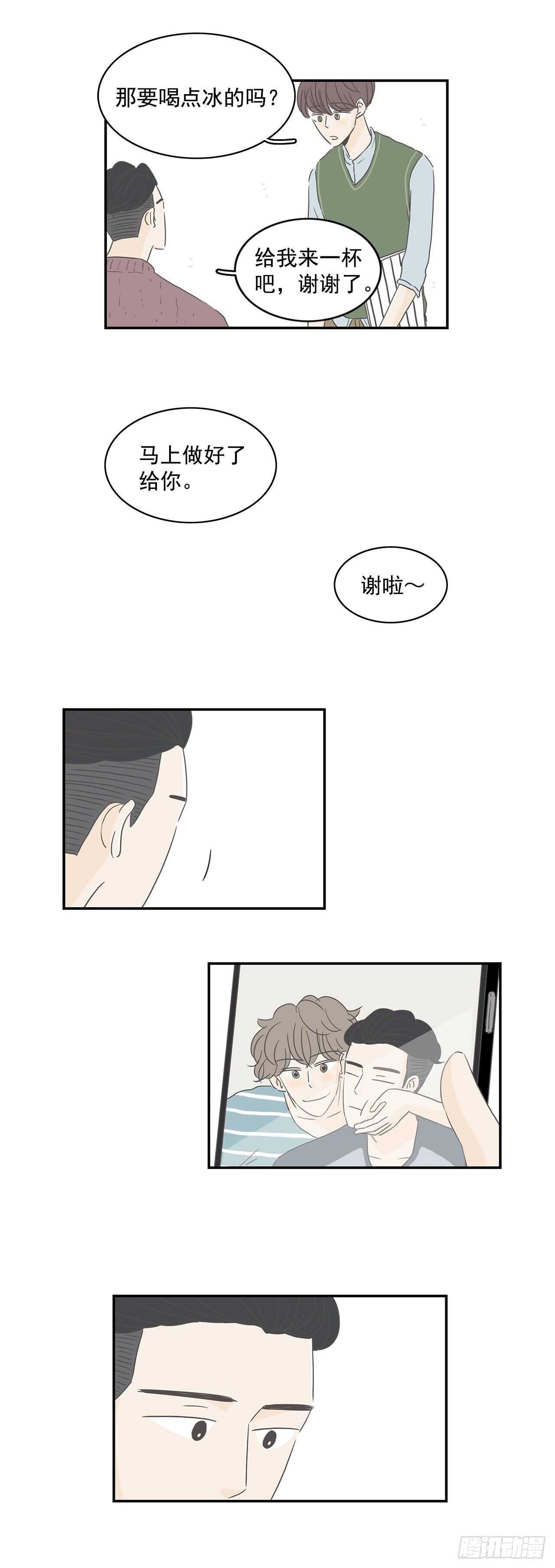 15.他们睡了？！-第16话