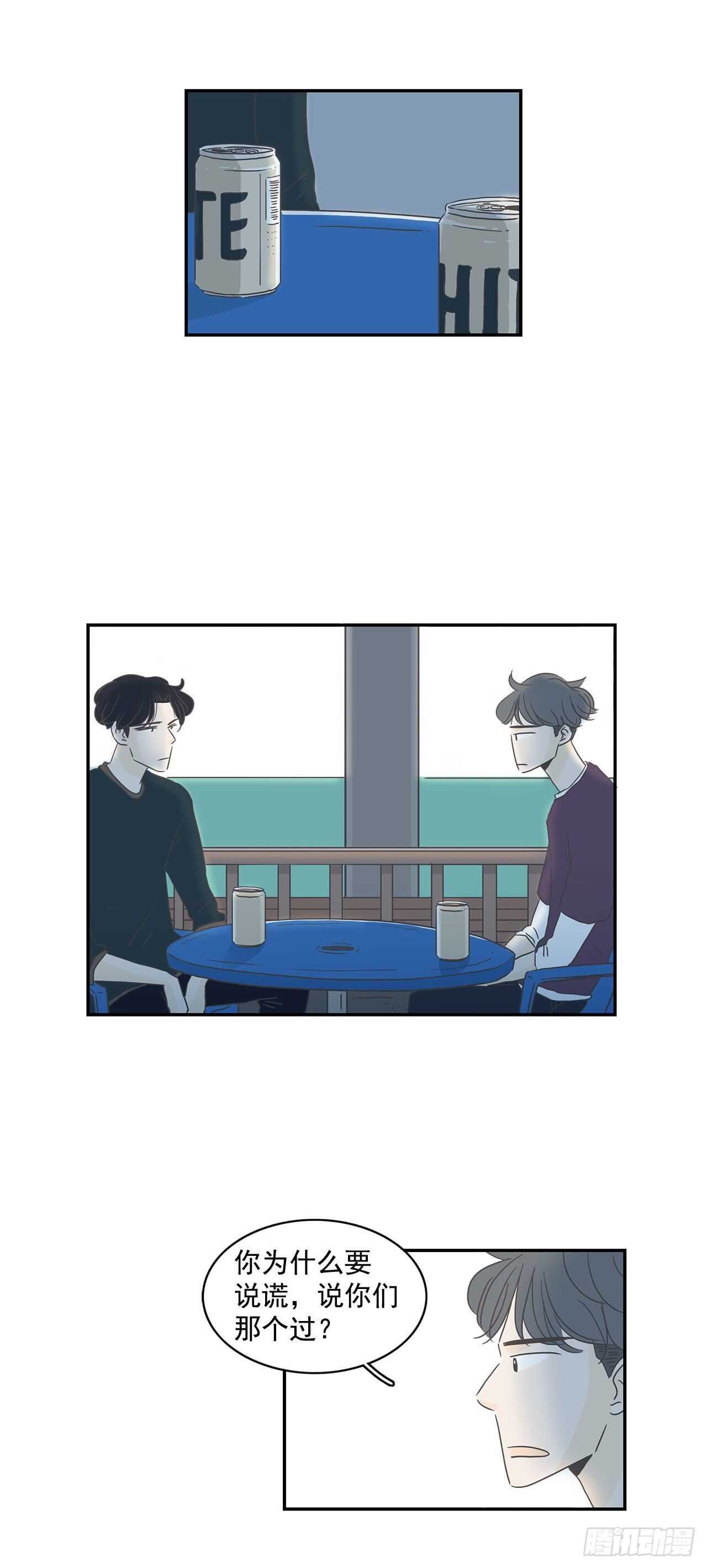 17.他在想什么？-第18话