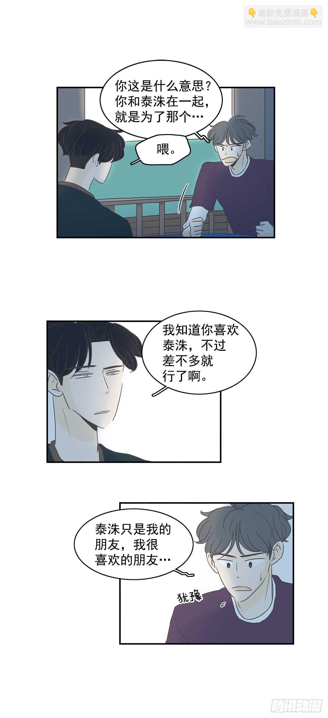 17.他在想什么？-第18话