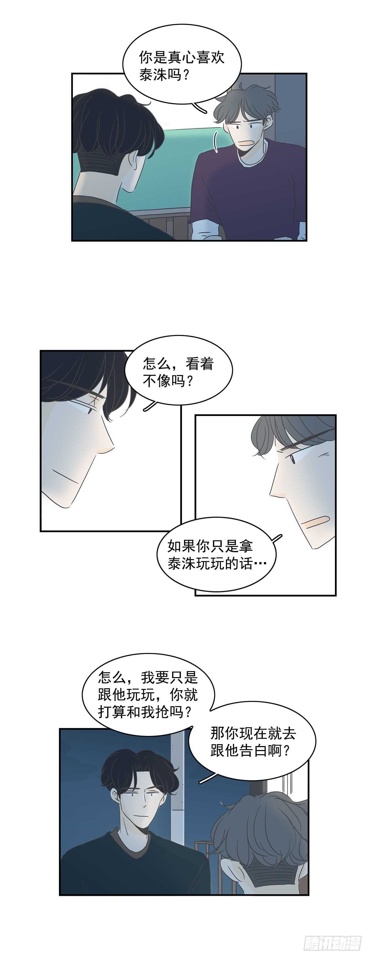 17.他在想什么？-第18话